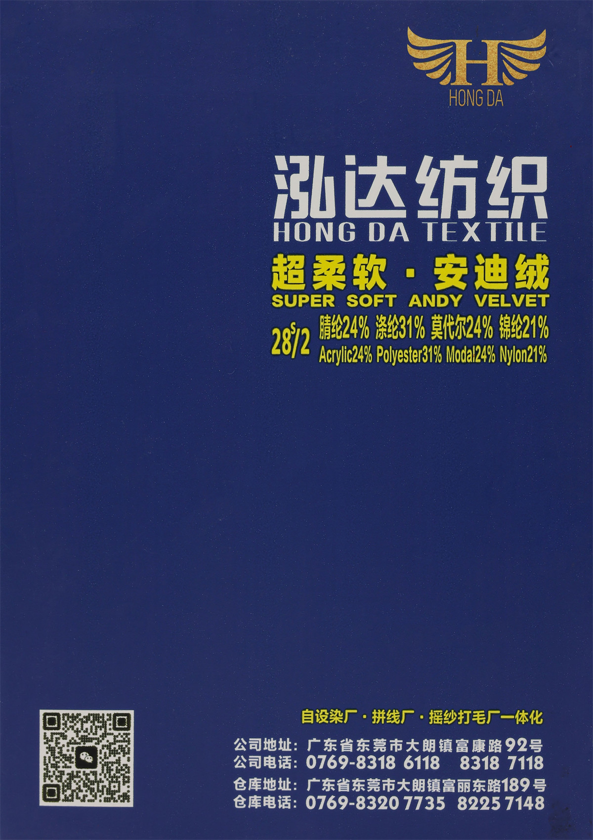 28S/2 超柔软·安迪绒