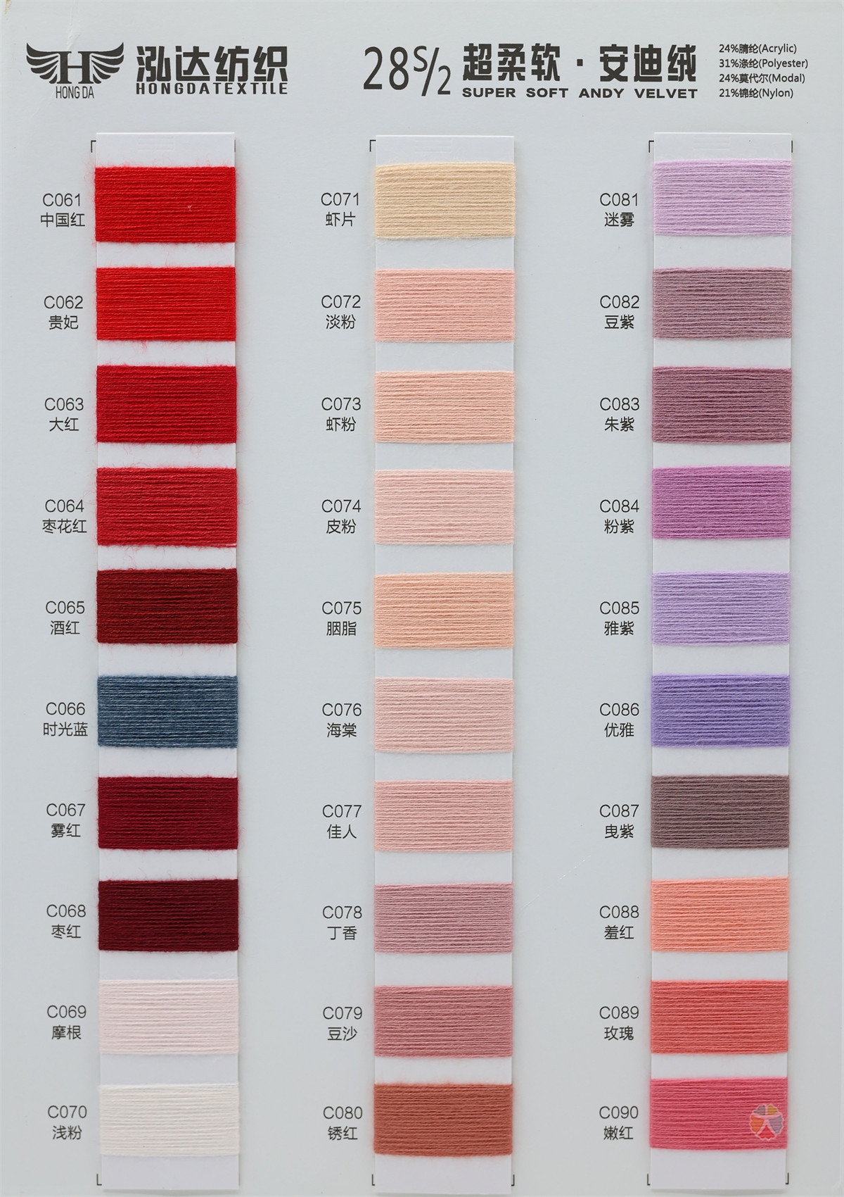 28S/2 超柔软·安迪绒