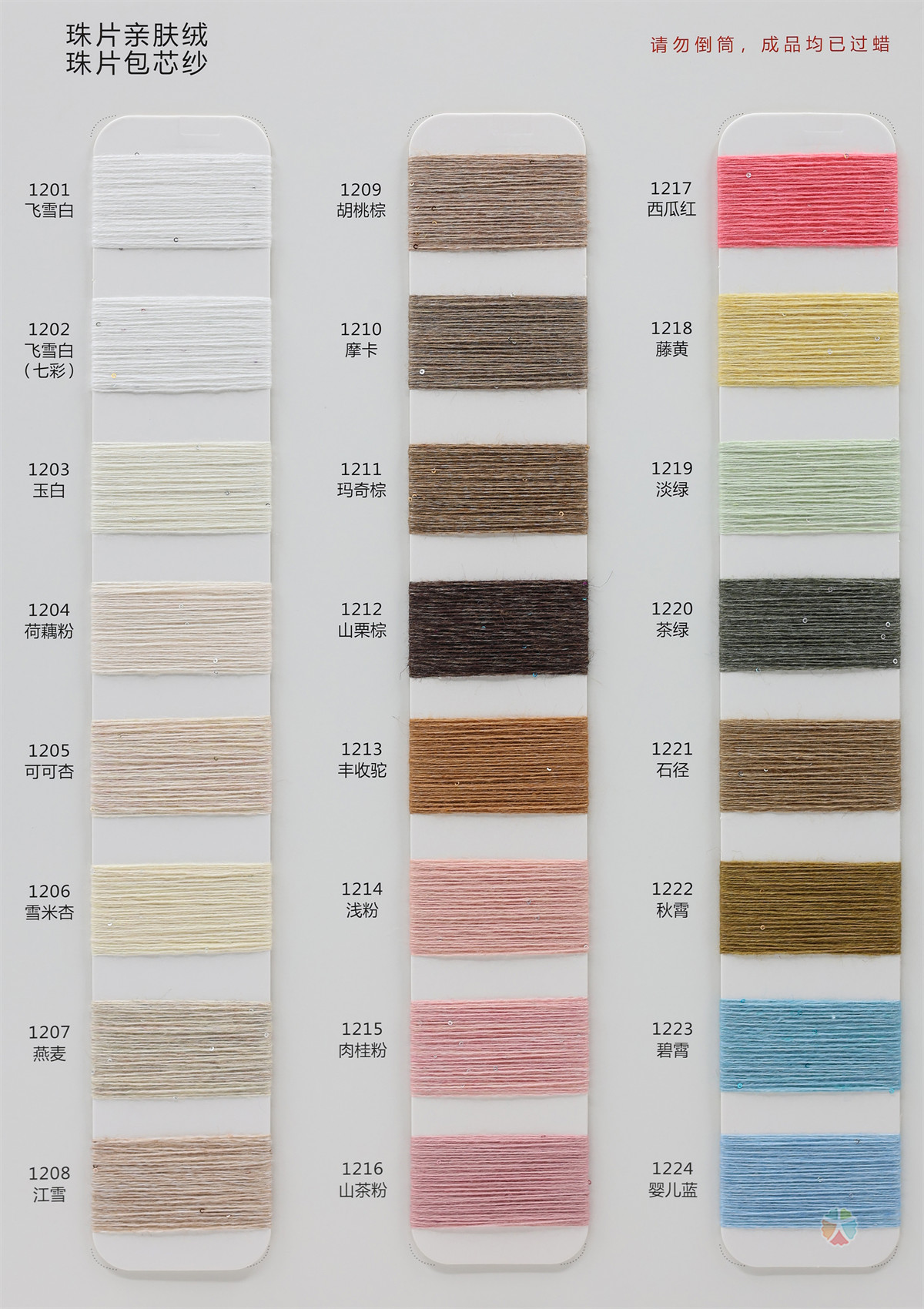 12/14G 珠片亲肤绒 珠片包芯纱