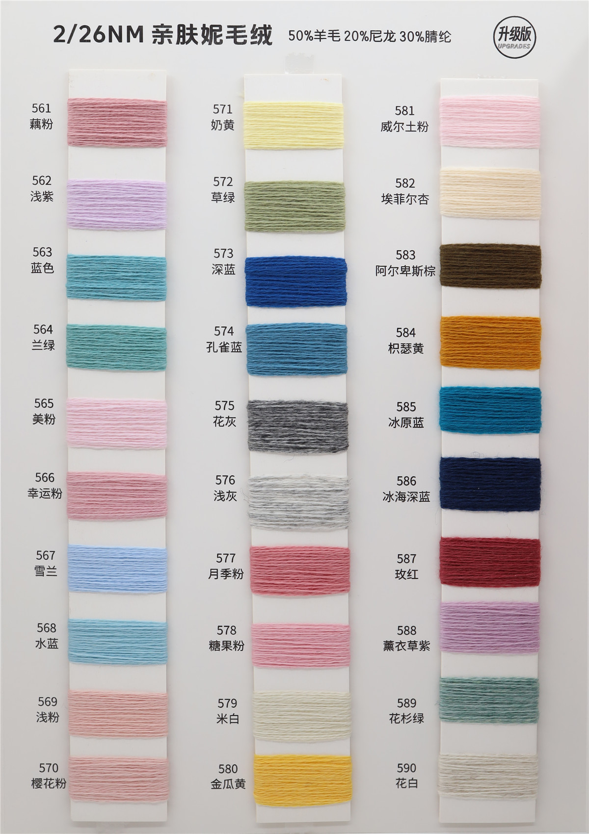 2/26NM 亲肤妮毛绒