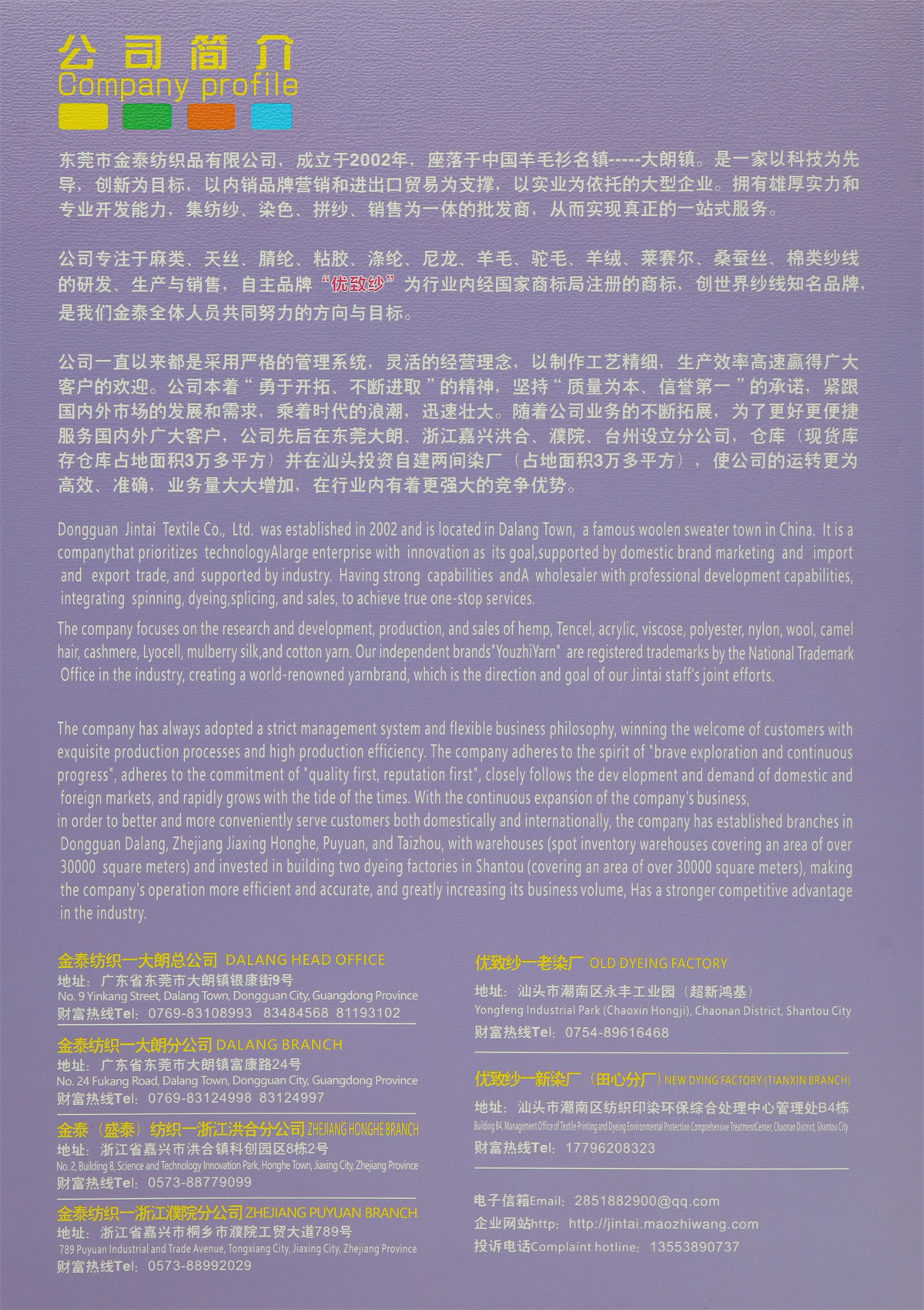 58Nm/1 桑蚕丝莱赛尔