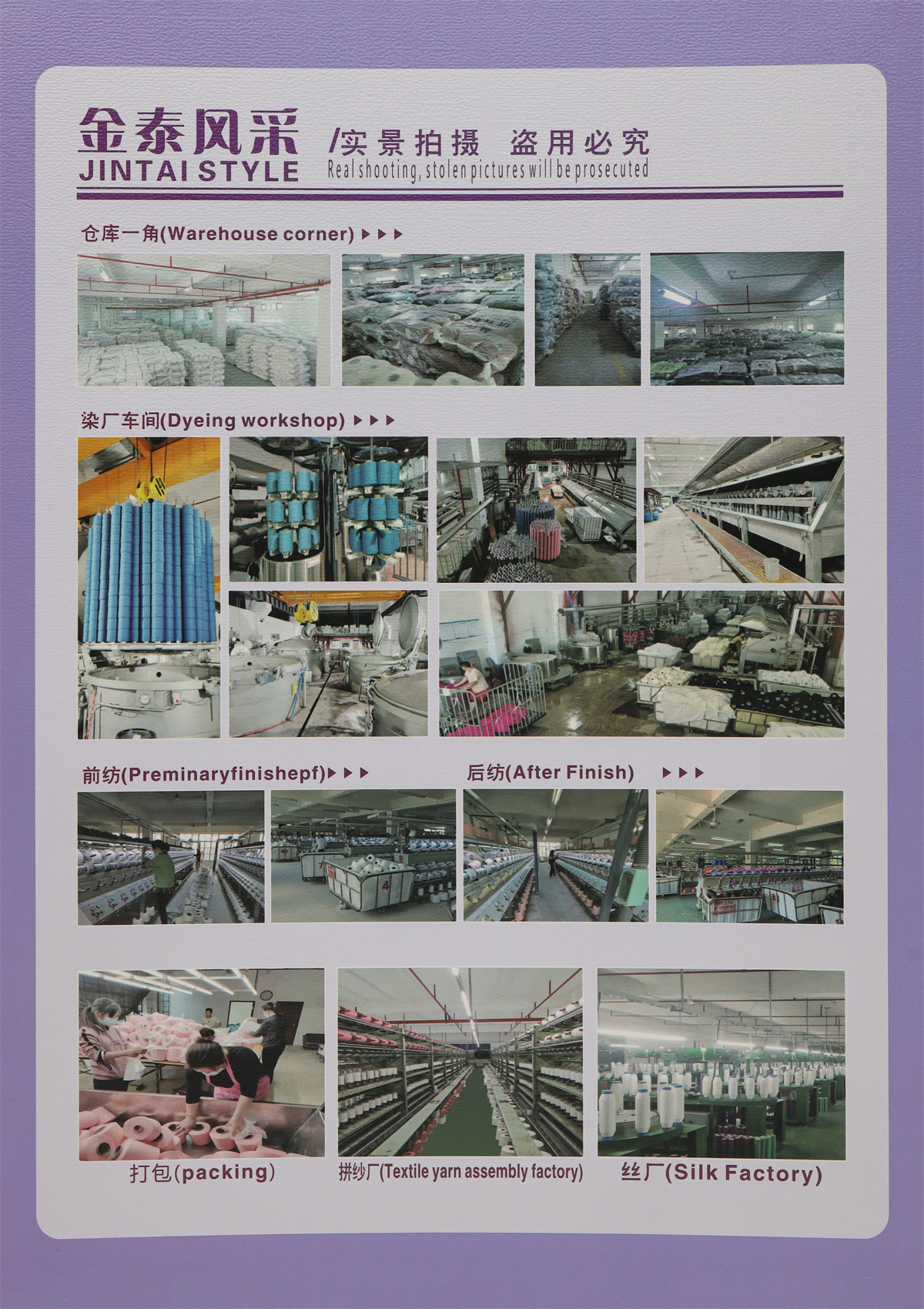 58Nm/1 桑蚕丝莱赛尔