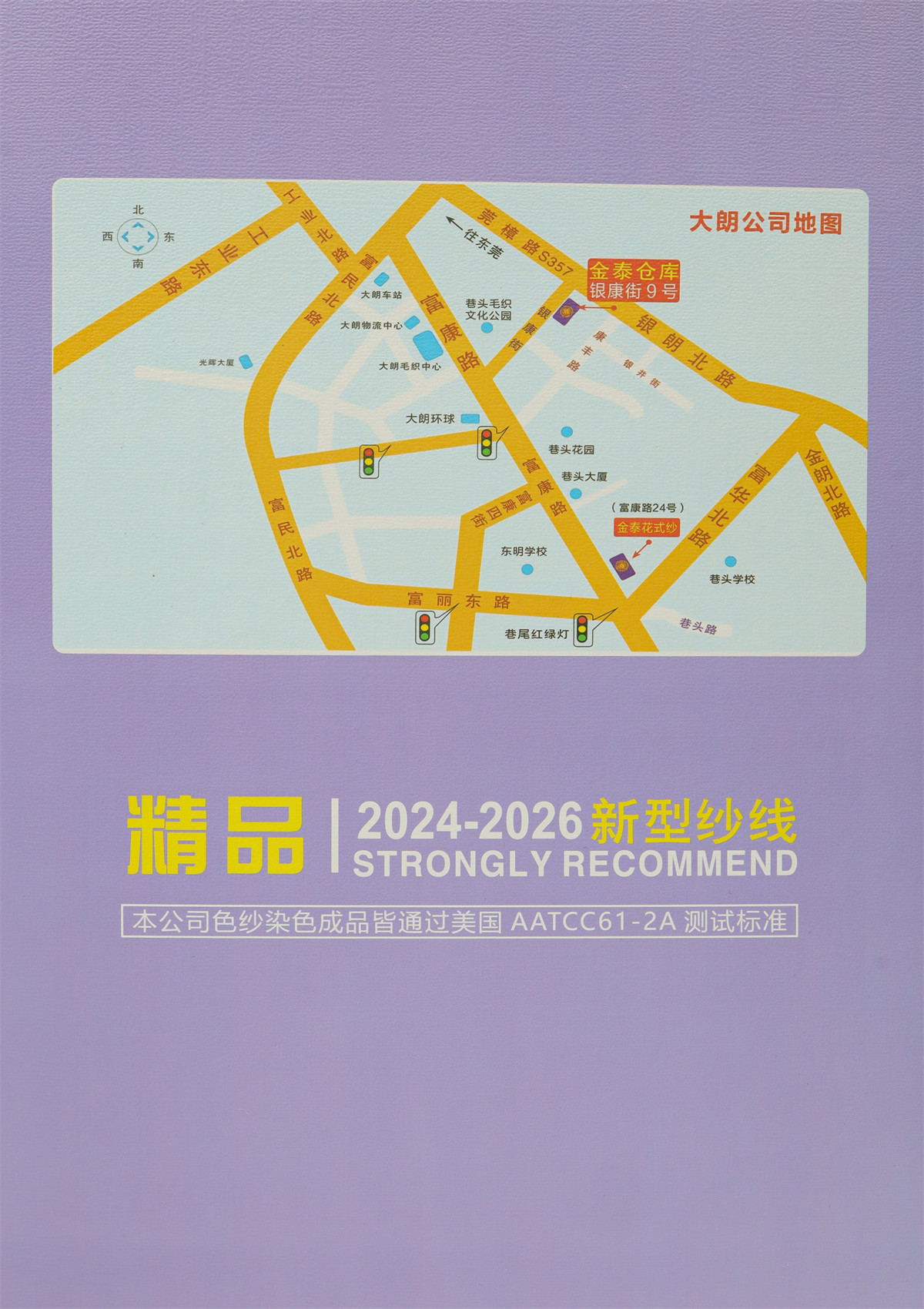 58Nm/1 桑蚕丝莱赛尔