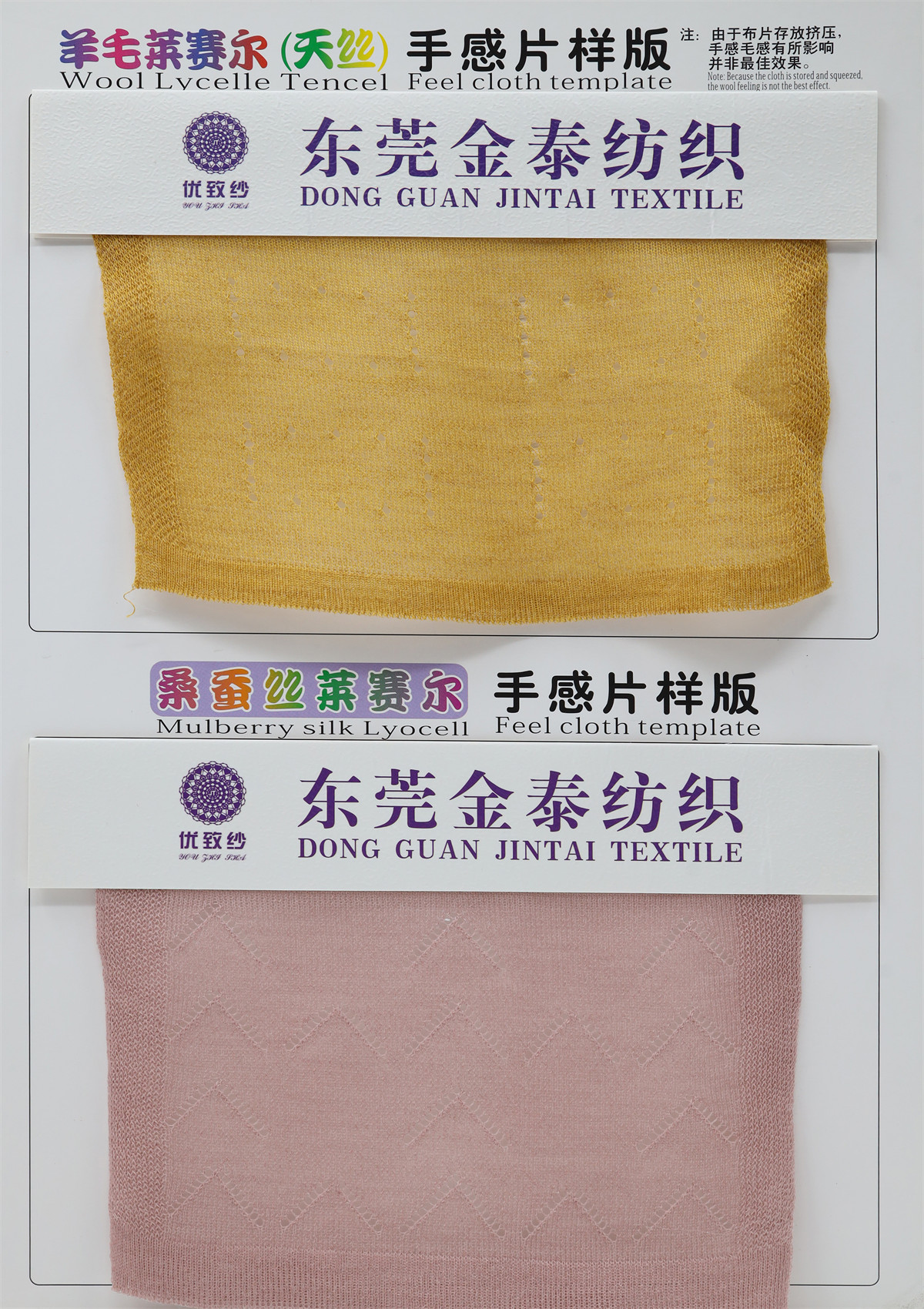 58Nm/1 桑蚕丝莱赛尔