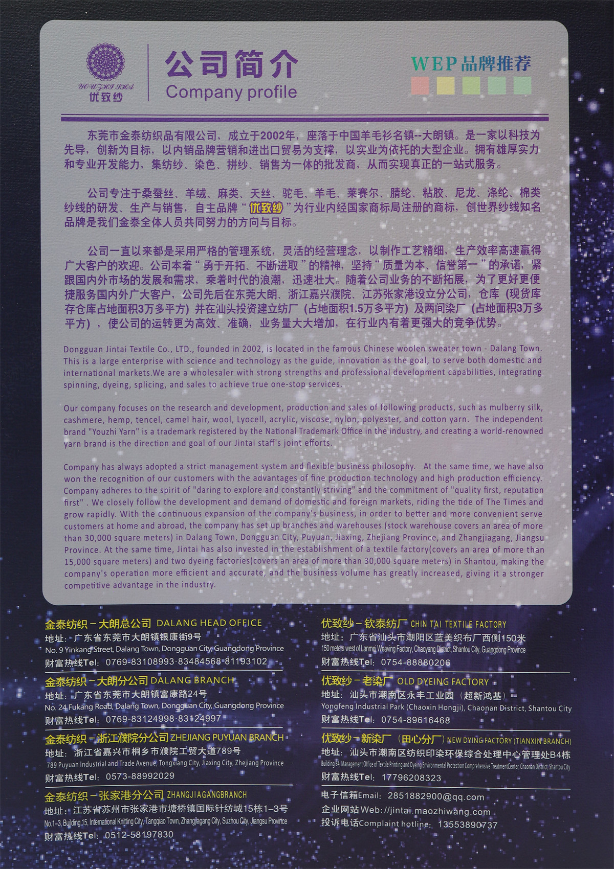 24Nm/1 高捻仿亚麻