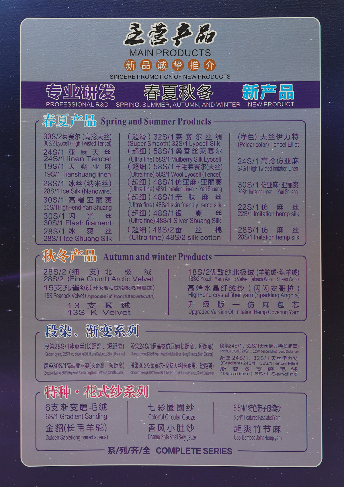 24Nm/1 高捻仿亚麻