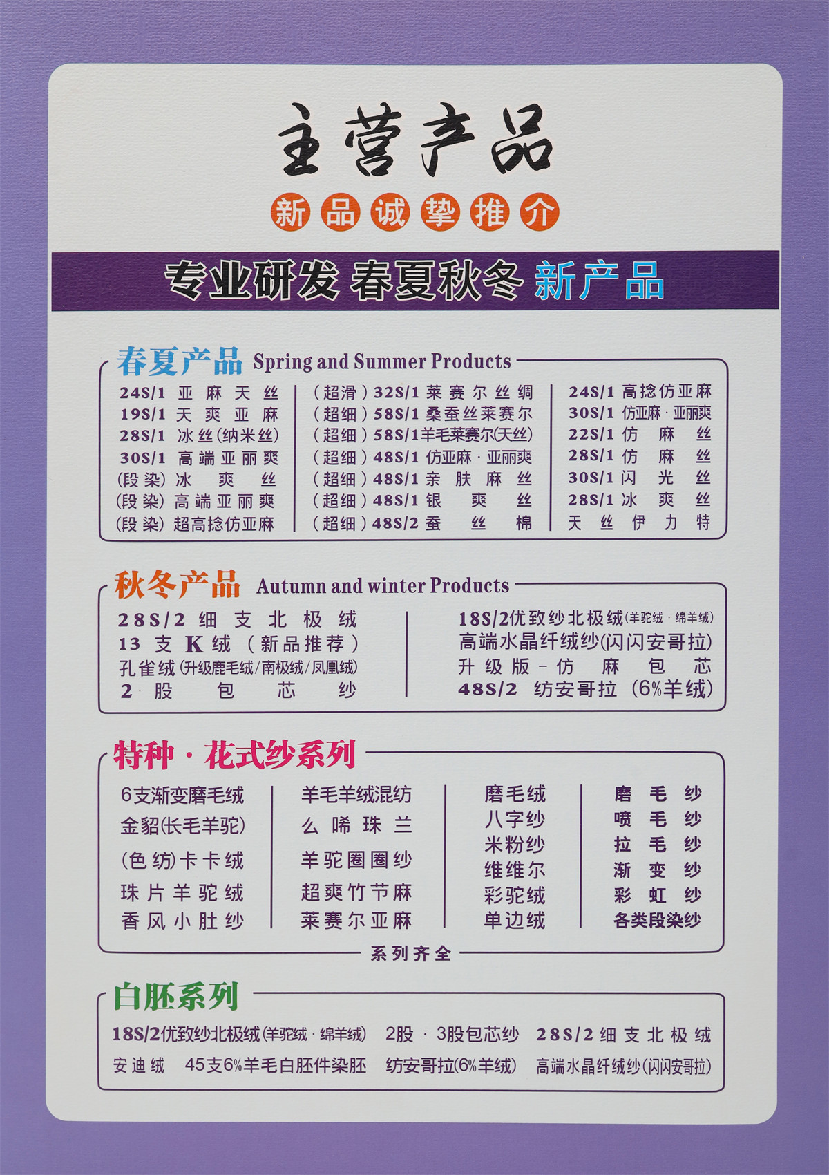 莱赛尔尼（净色、段染、渐变）