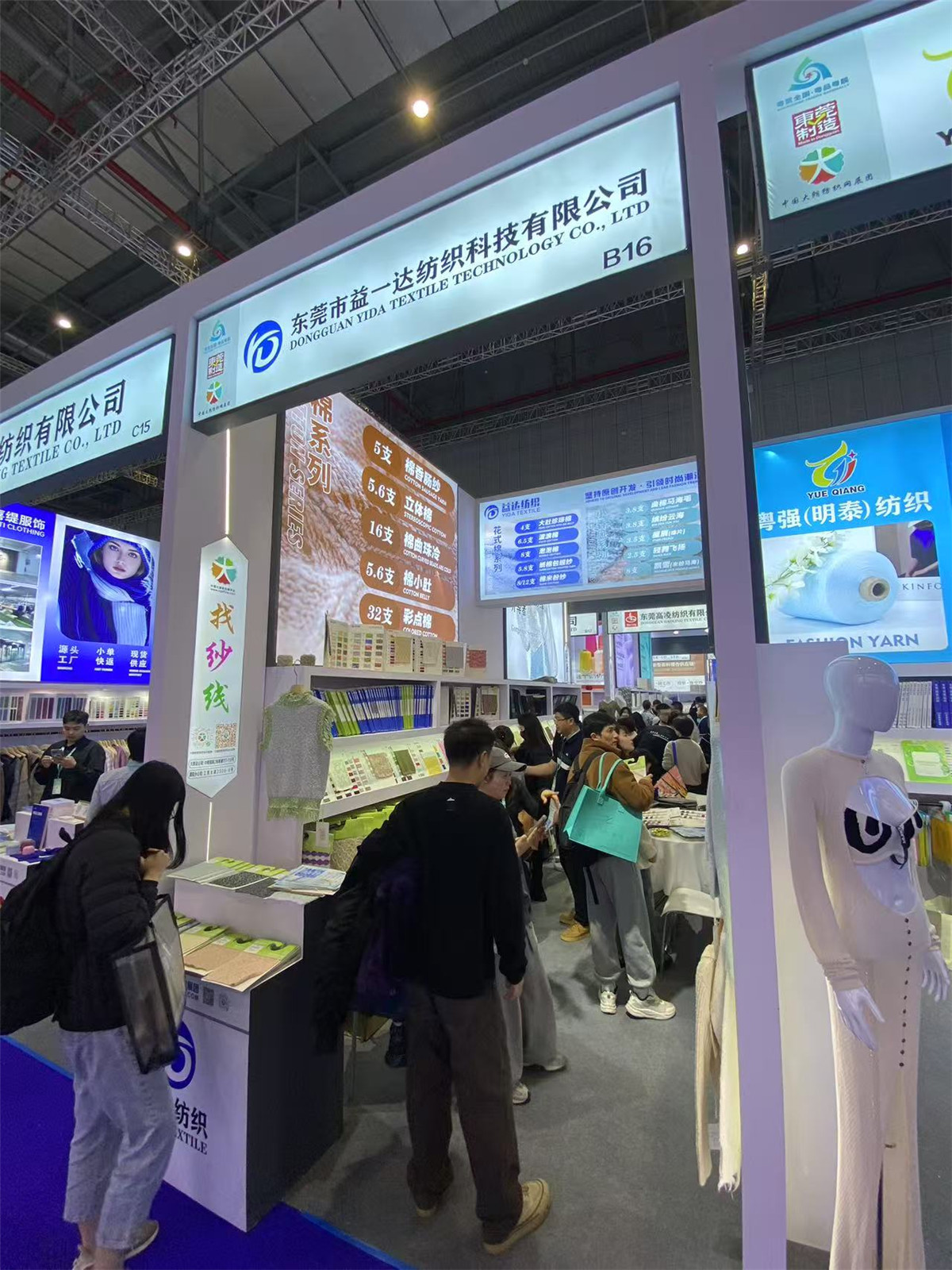 2025-3月上海展会