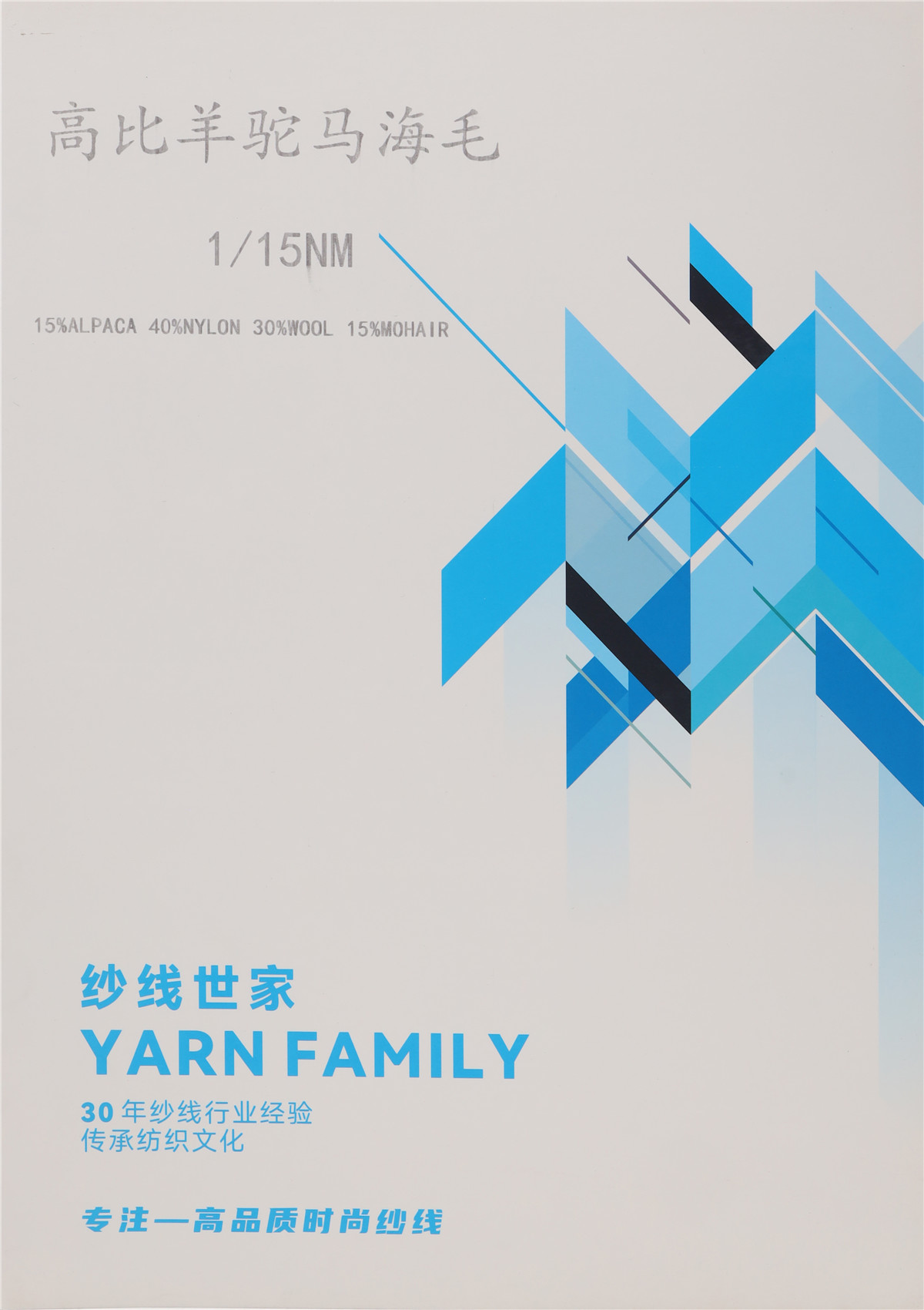 1/15NM 高比羊驼马海毛