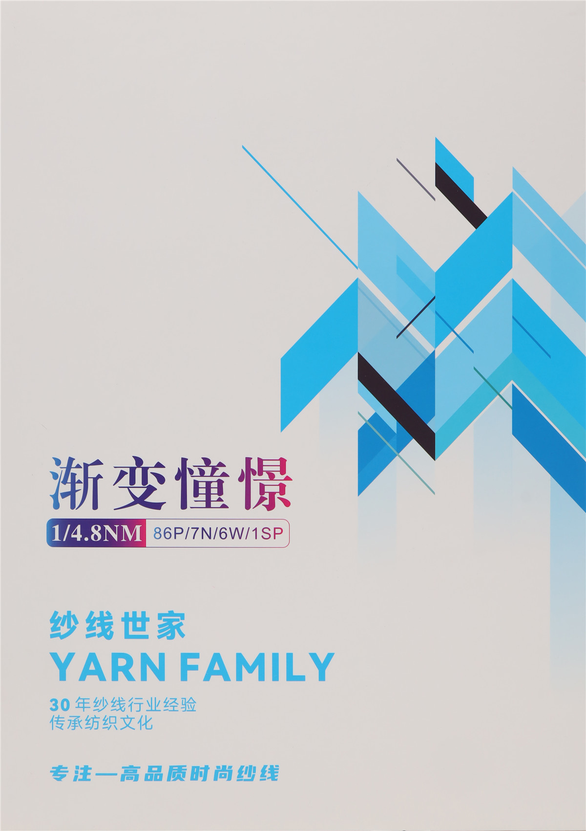 1/4.8NM 渐变憧憬