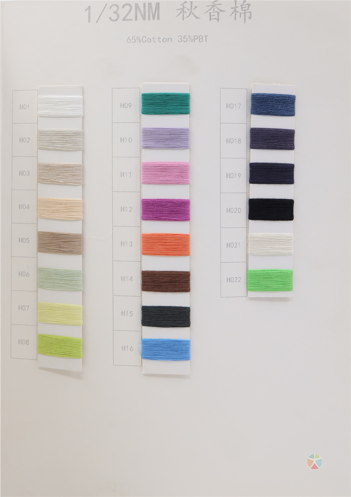 1/32NM 秋香棉