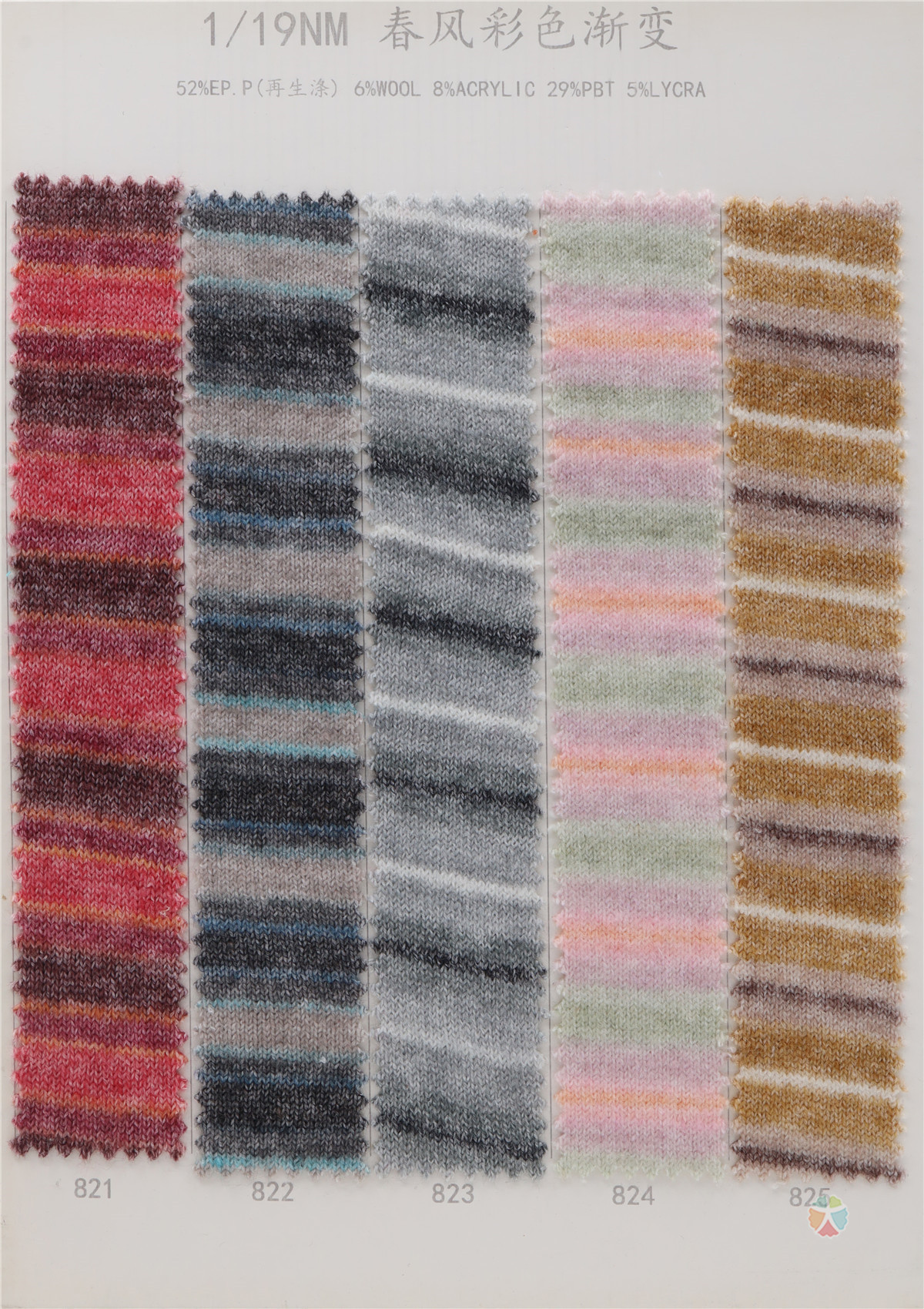 1/19NM 春风彩色渐变