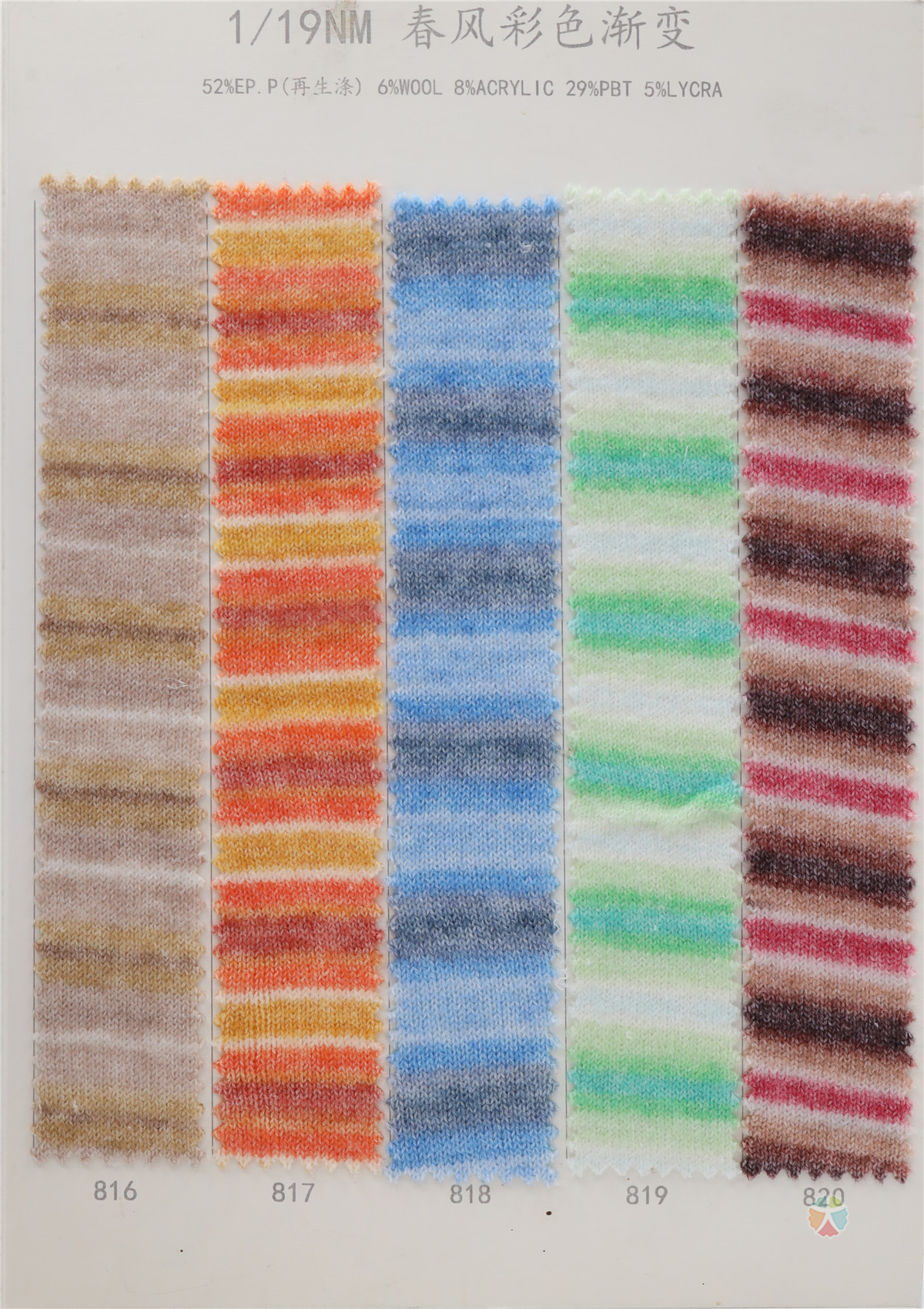 1/19NM 春风彩色渐变