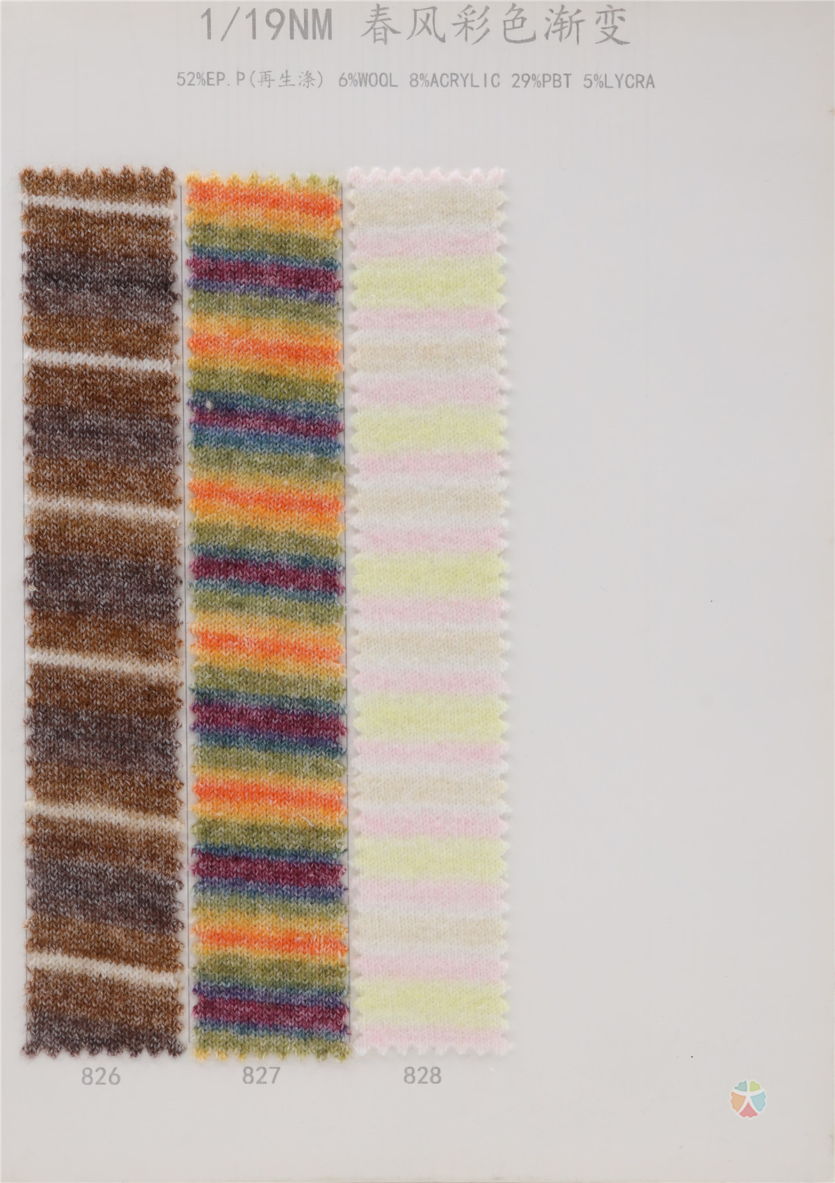 1/19NM 春风彩色渐变