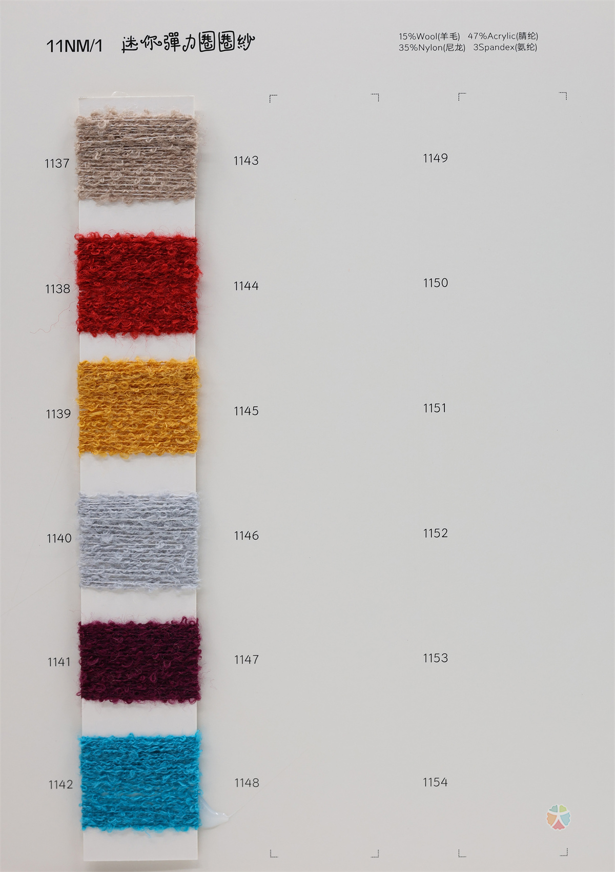 1/11NM 迷你弹力圈圈纱