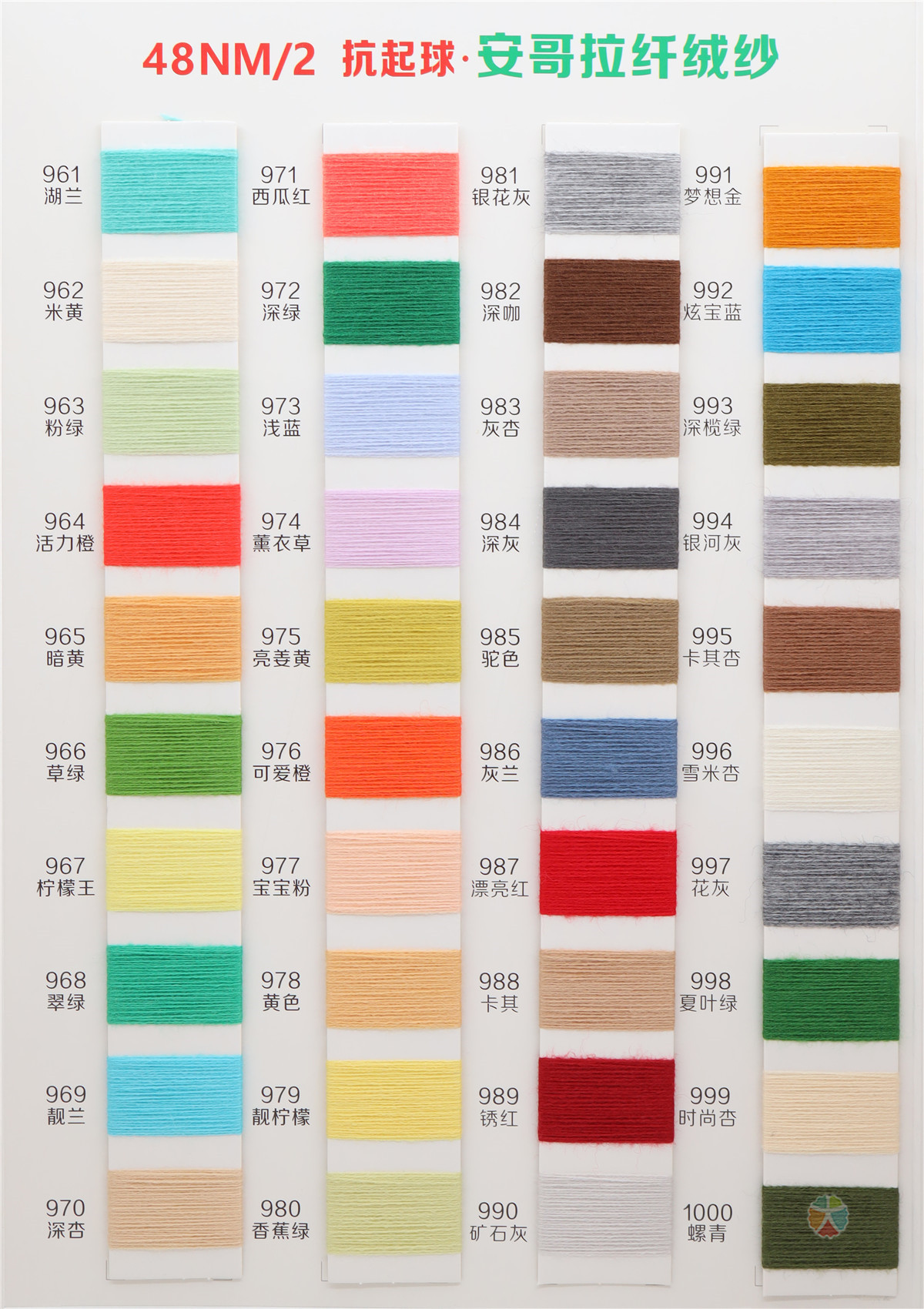 48NM/2 抗起球安哥拉千绒纱 晴纶包芯纱