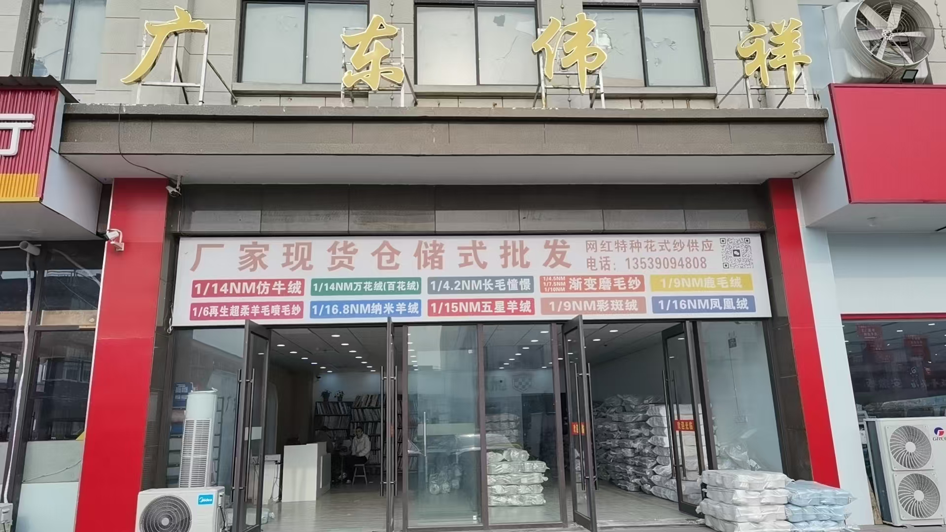 江苏苏州横扇分公司