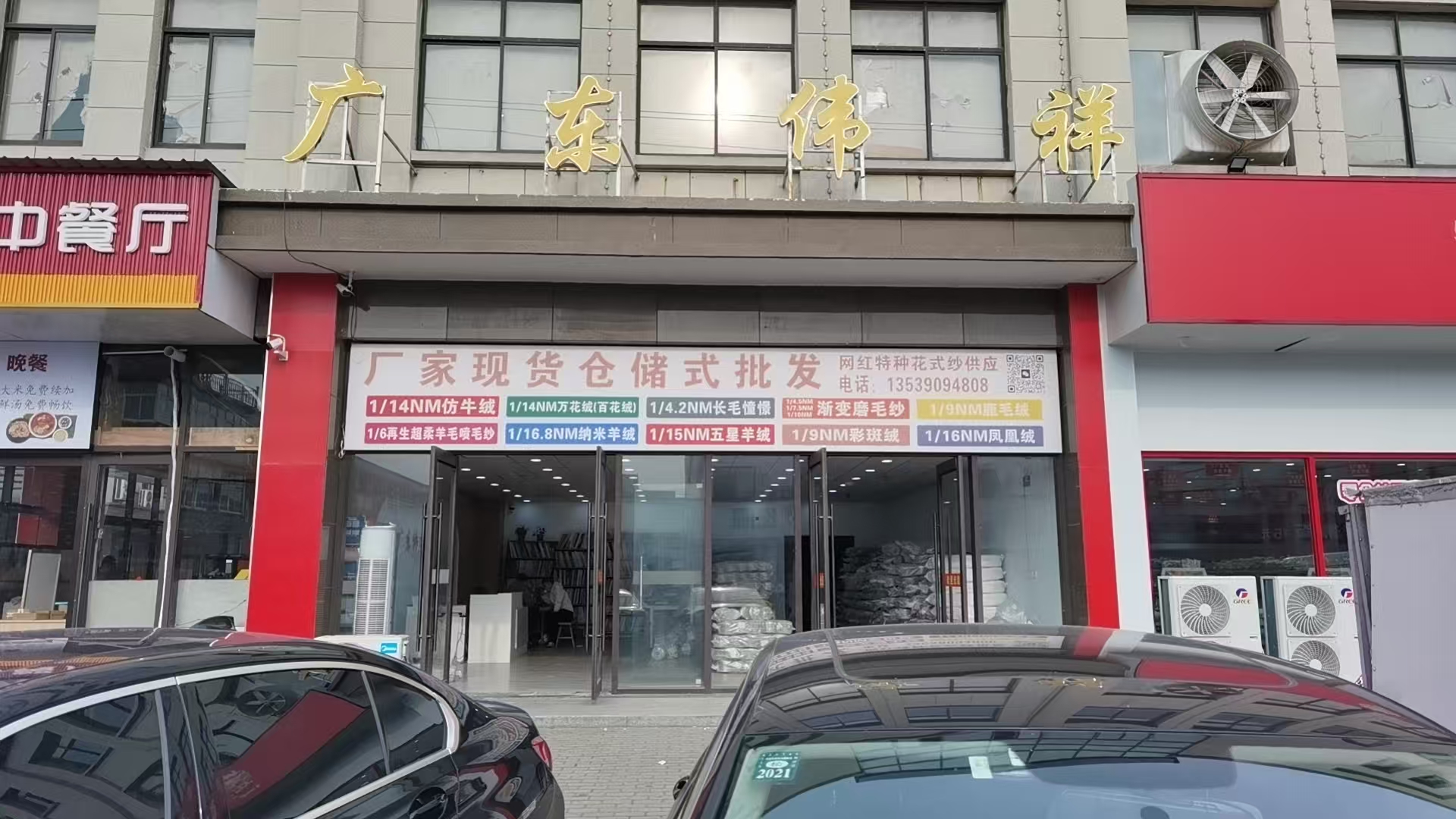 江苏苏州横扇分公司