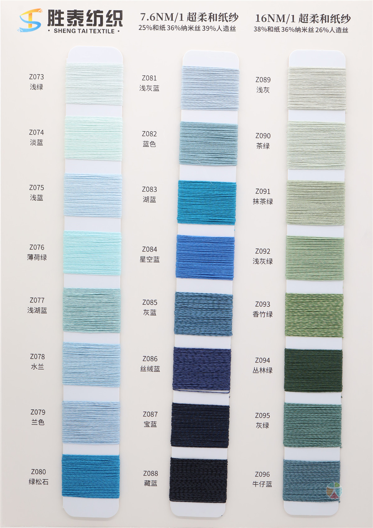 7.6NM/1 16NM/1 超柔和纸纱