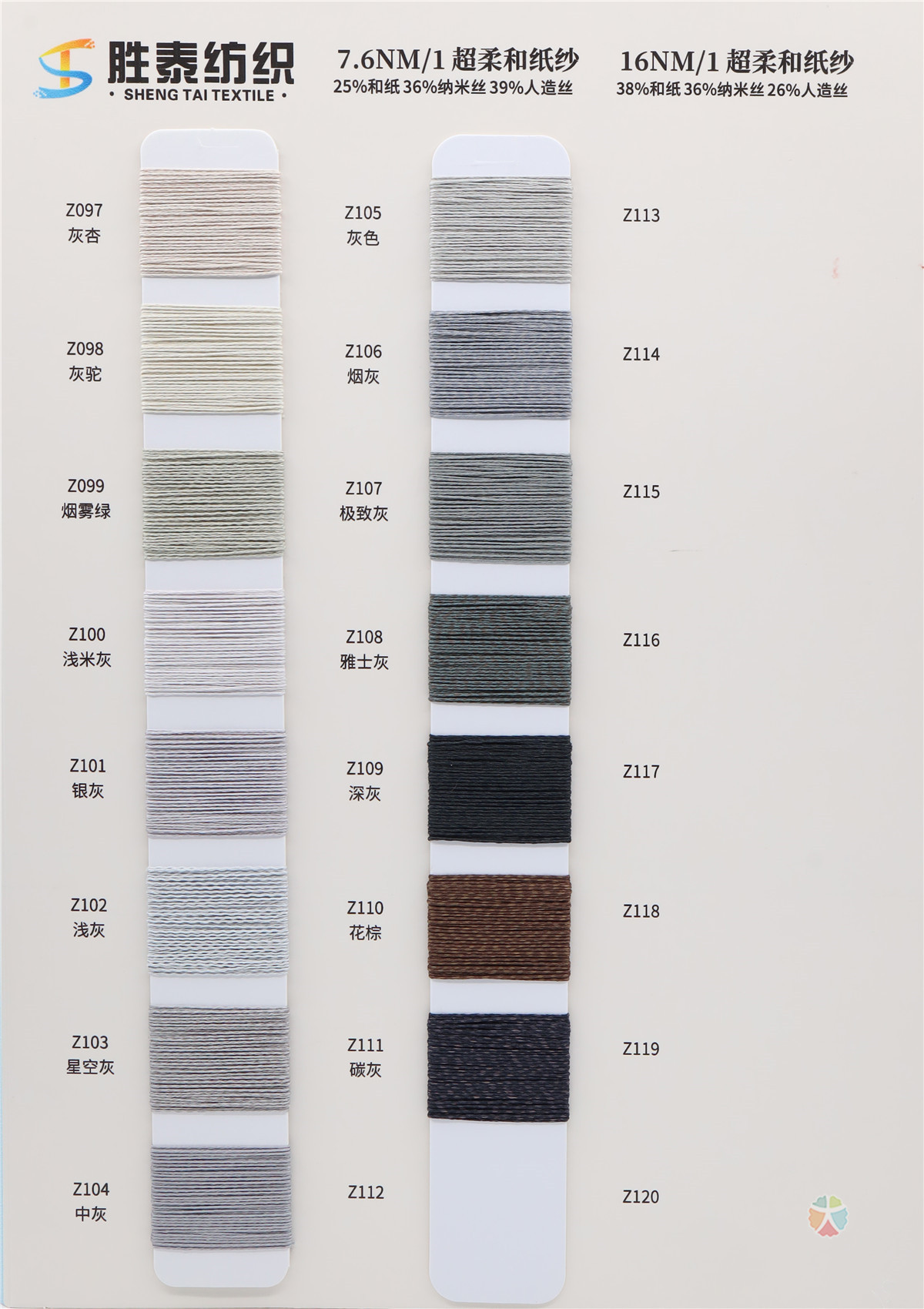 7.6NM/1 16NM/1 超柔和纸纱