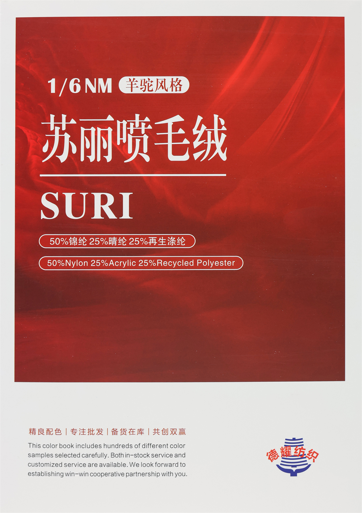 1/6NM 苏丽喷毛绒