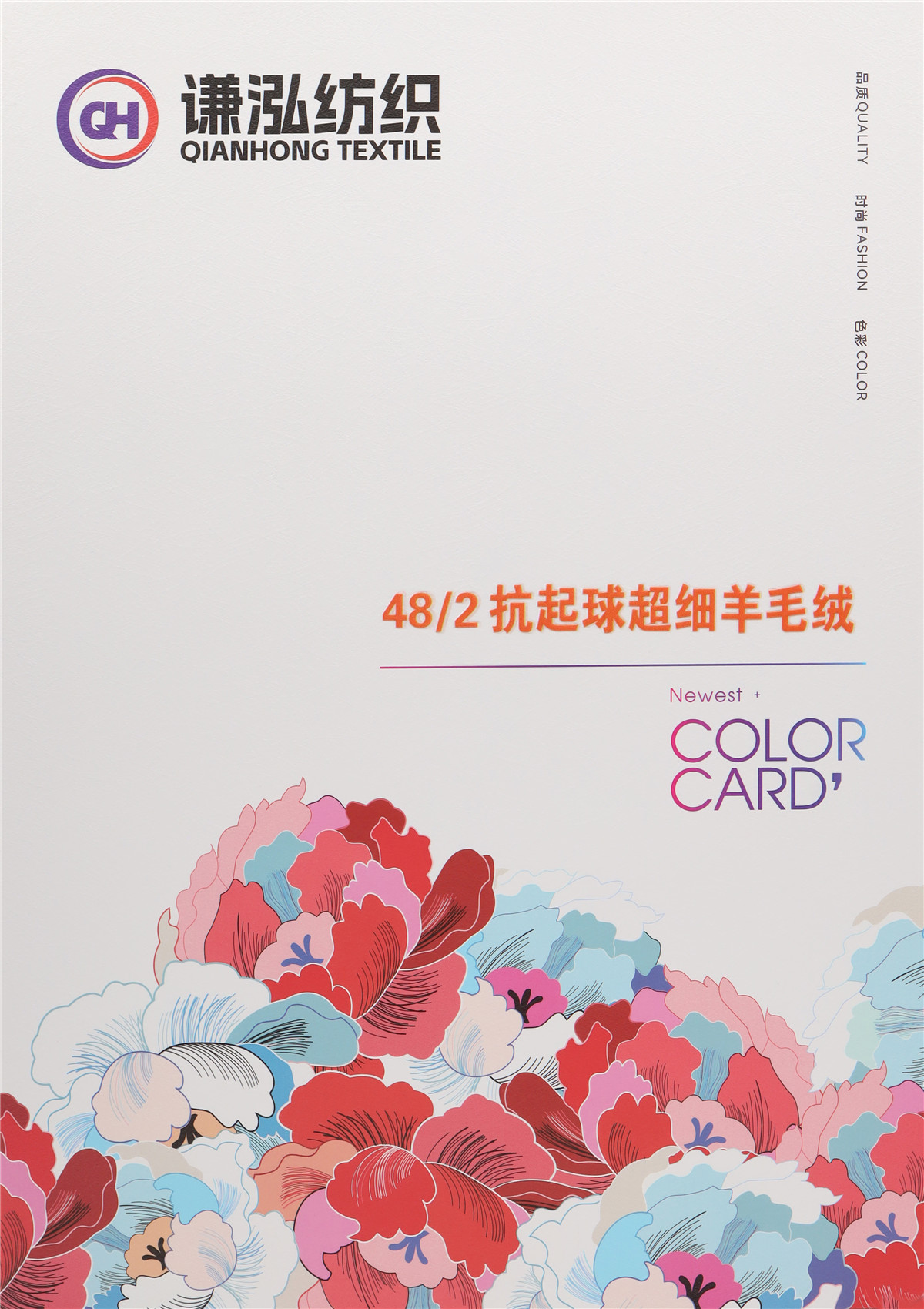 48/2 抗起球超细羊毛绒