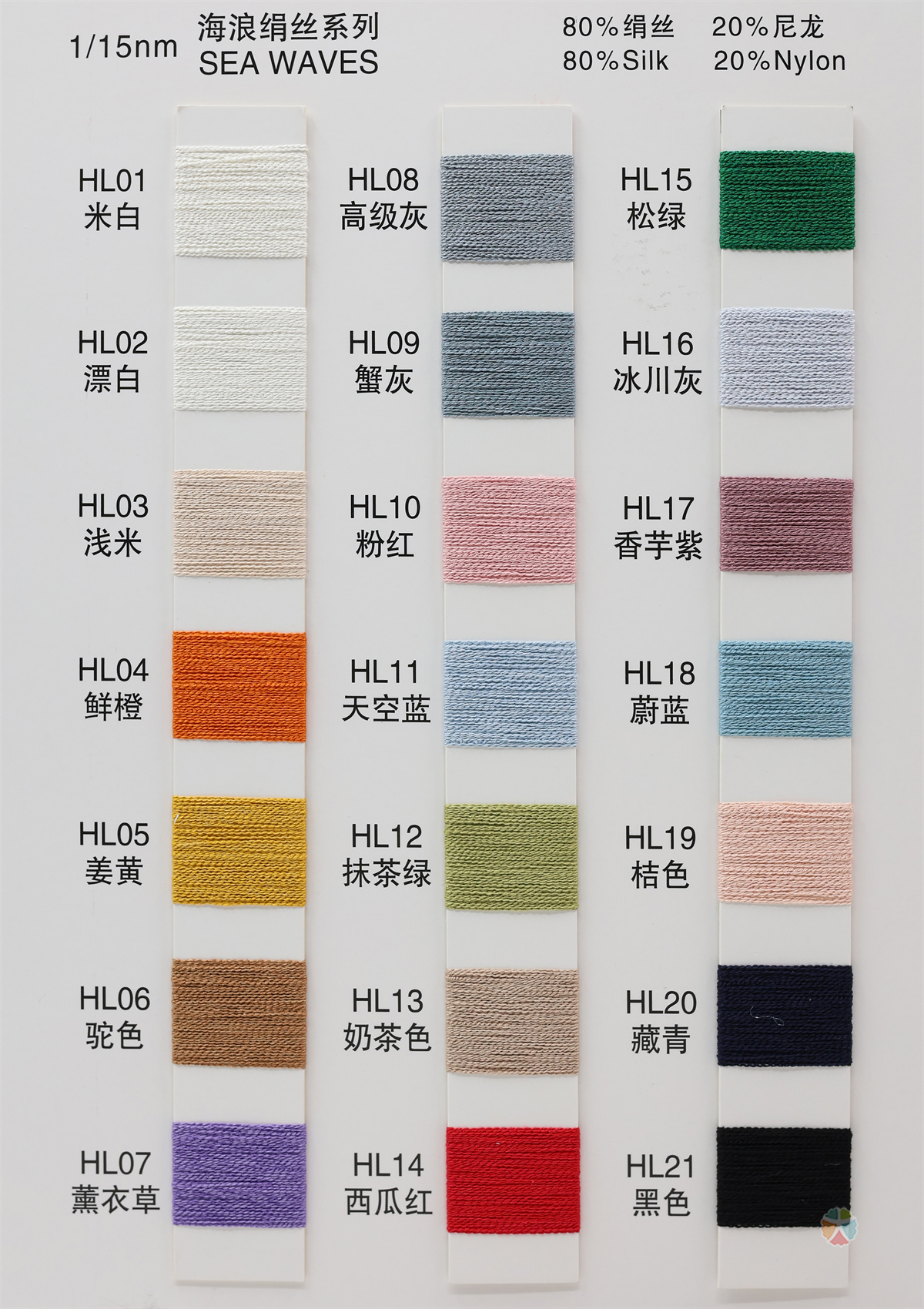 1/15NM 海浪绢丝系列