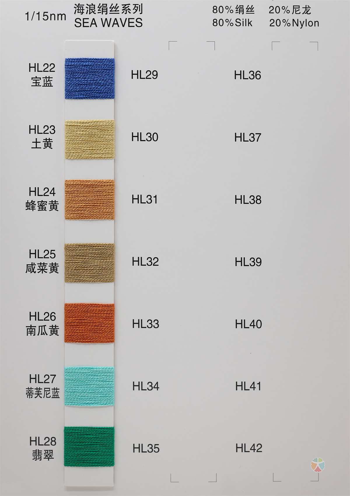 1/15NM 海浪绢丝系列