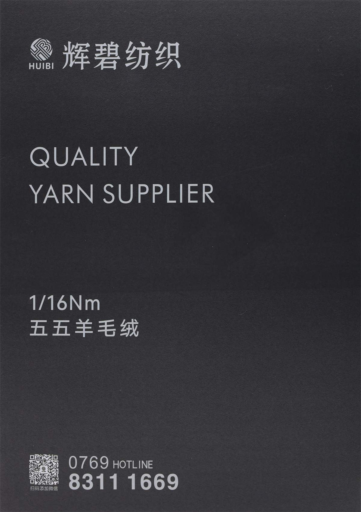 1/16Nm 五五羊毛绒