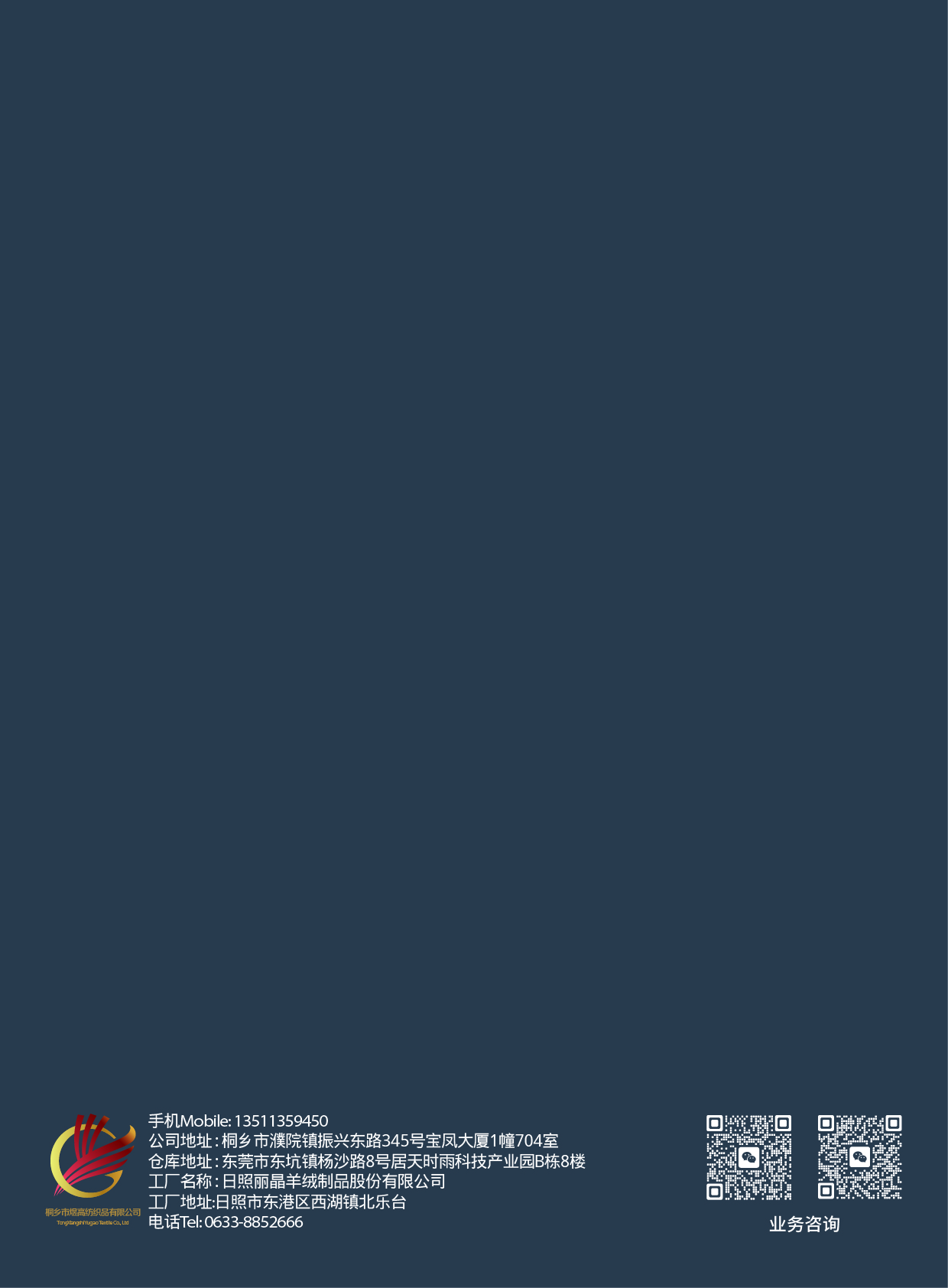 小荷（舒肤绒）