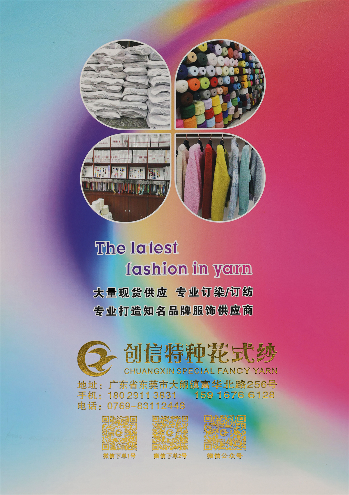 13支不掉毛羽绒纱（锦纶单边绒）