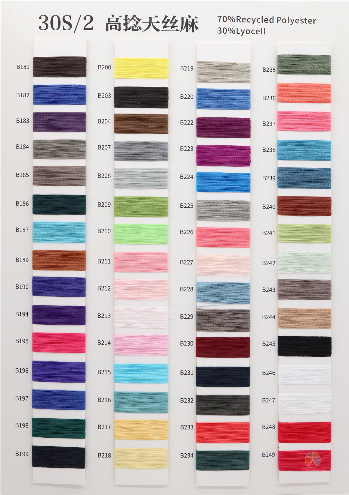 30S/2 高捻天丝麻