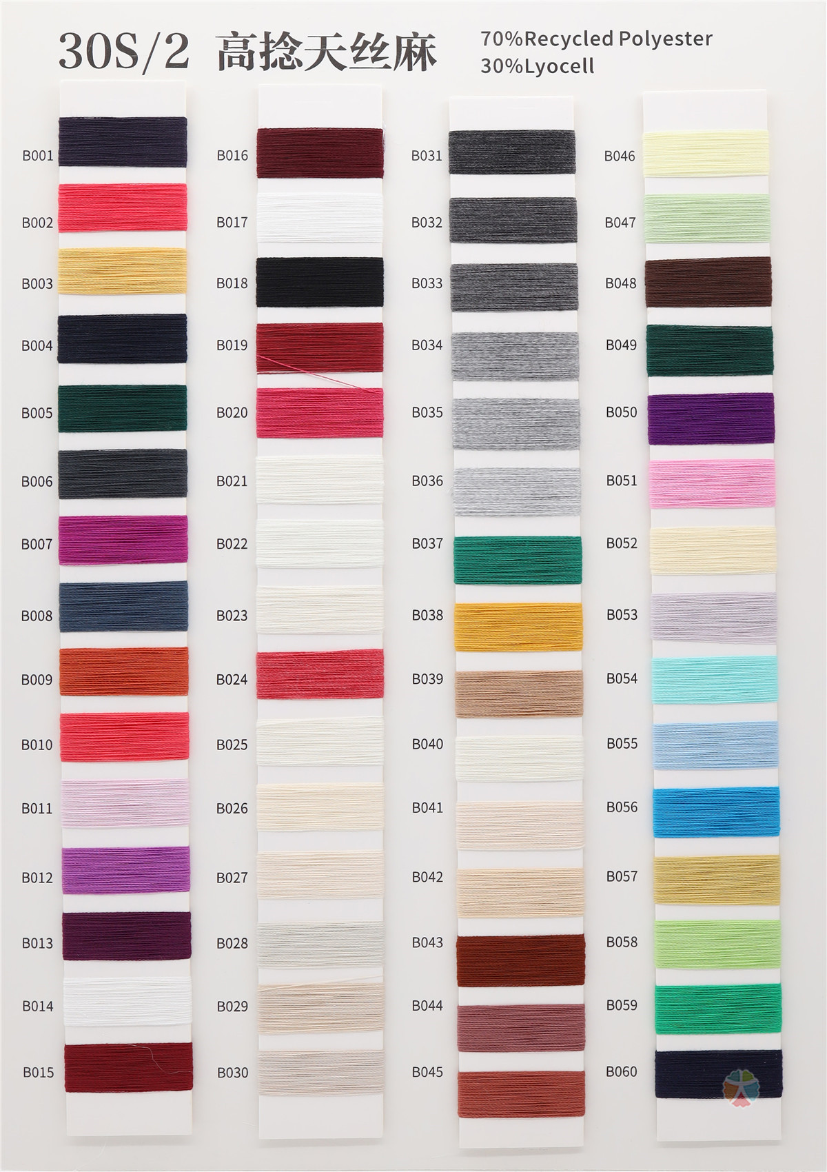 30S/2 高捻天丝麻
