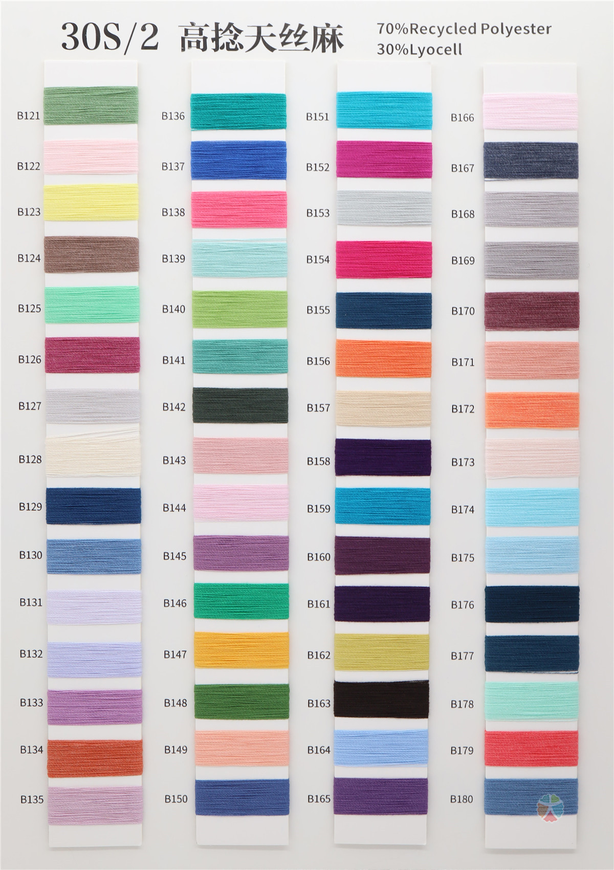 30S/2 高捻天丝麻