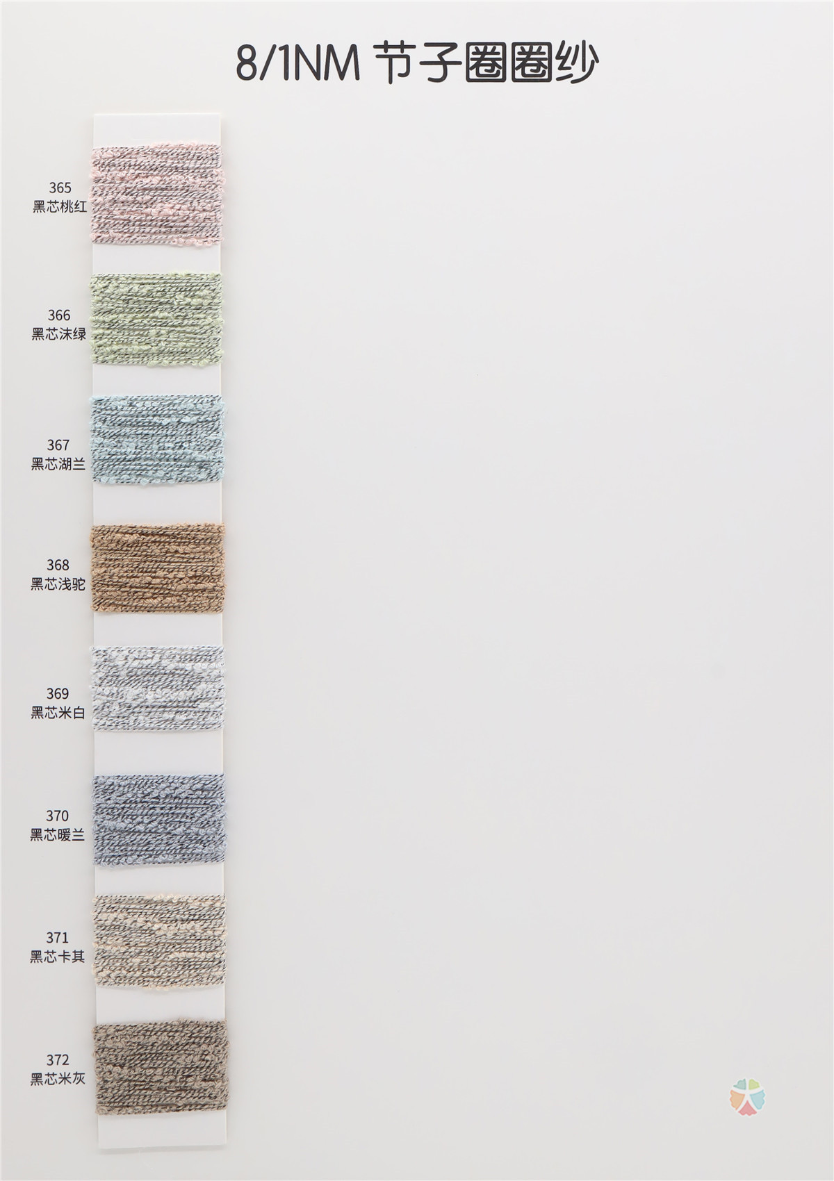 8/1NM 节子圈圈纱