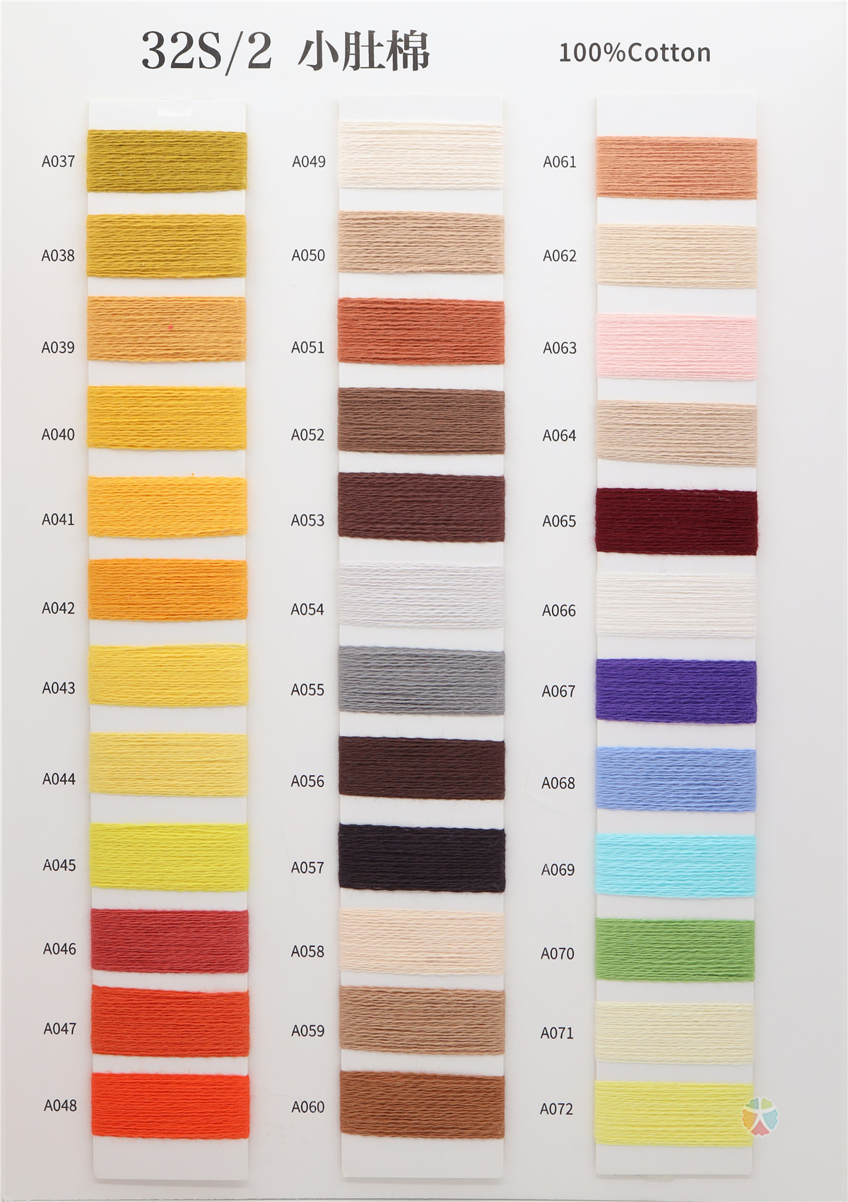 32S/2 小肚棉