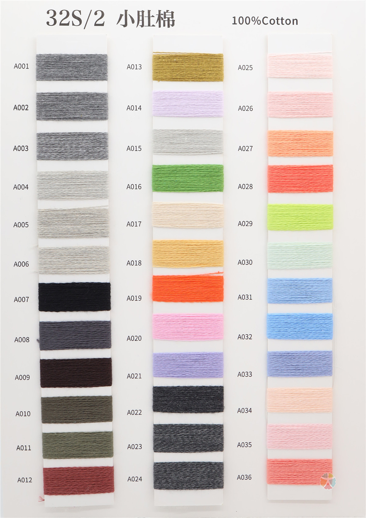 32S/2 小肚棉
