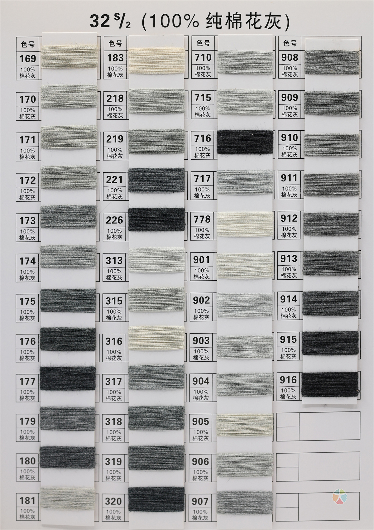 棉纱色卡 幻彩色纱