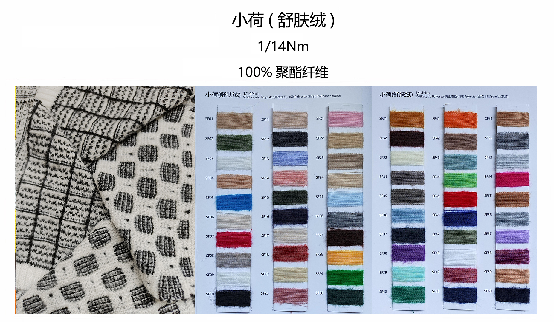 小荷（舒肤绒）