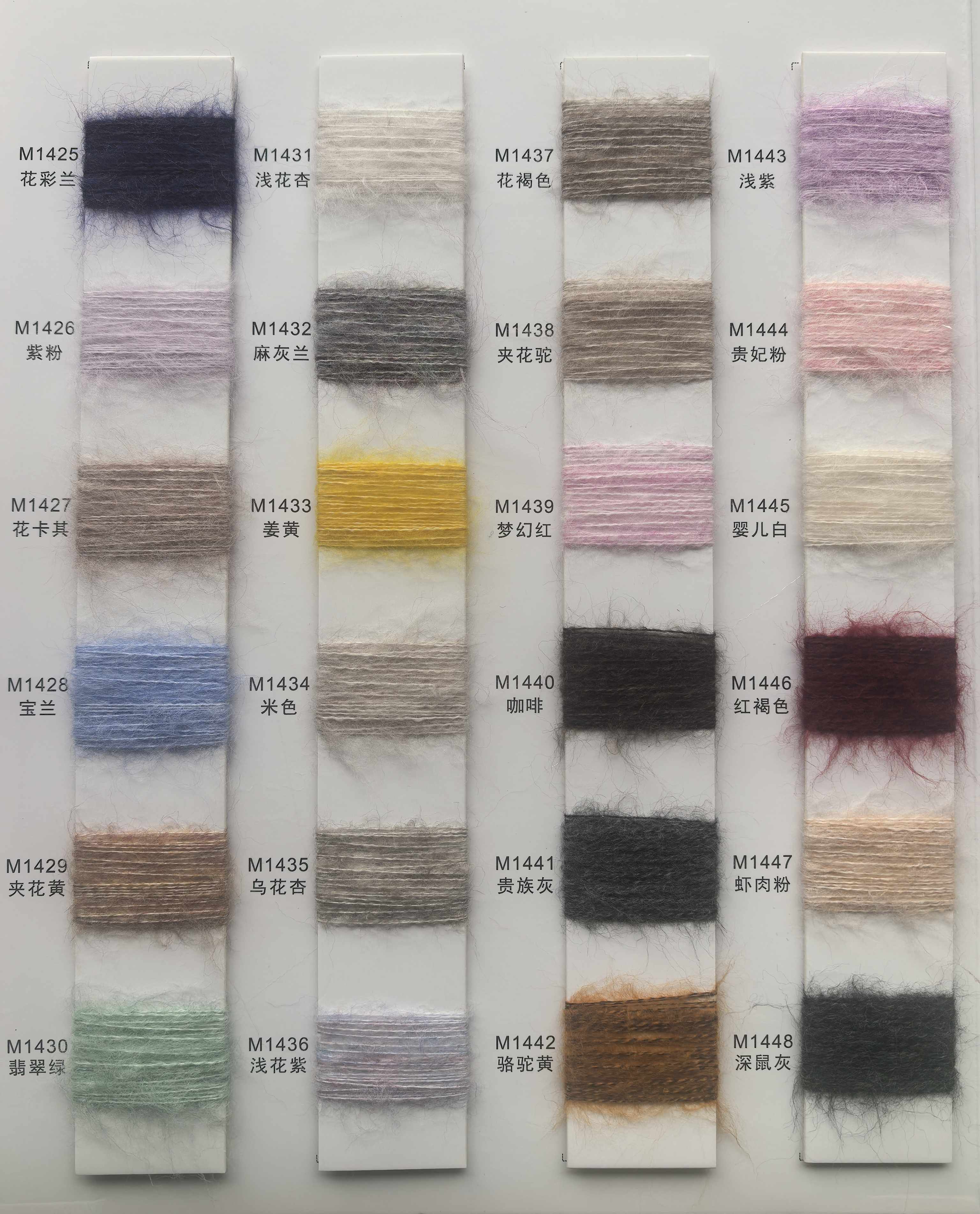 878 仿牛绒14支 色纺牛绒 马海毛