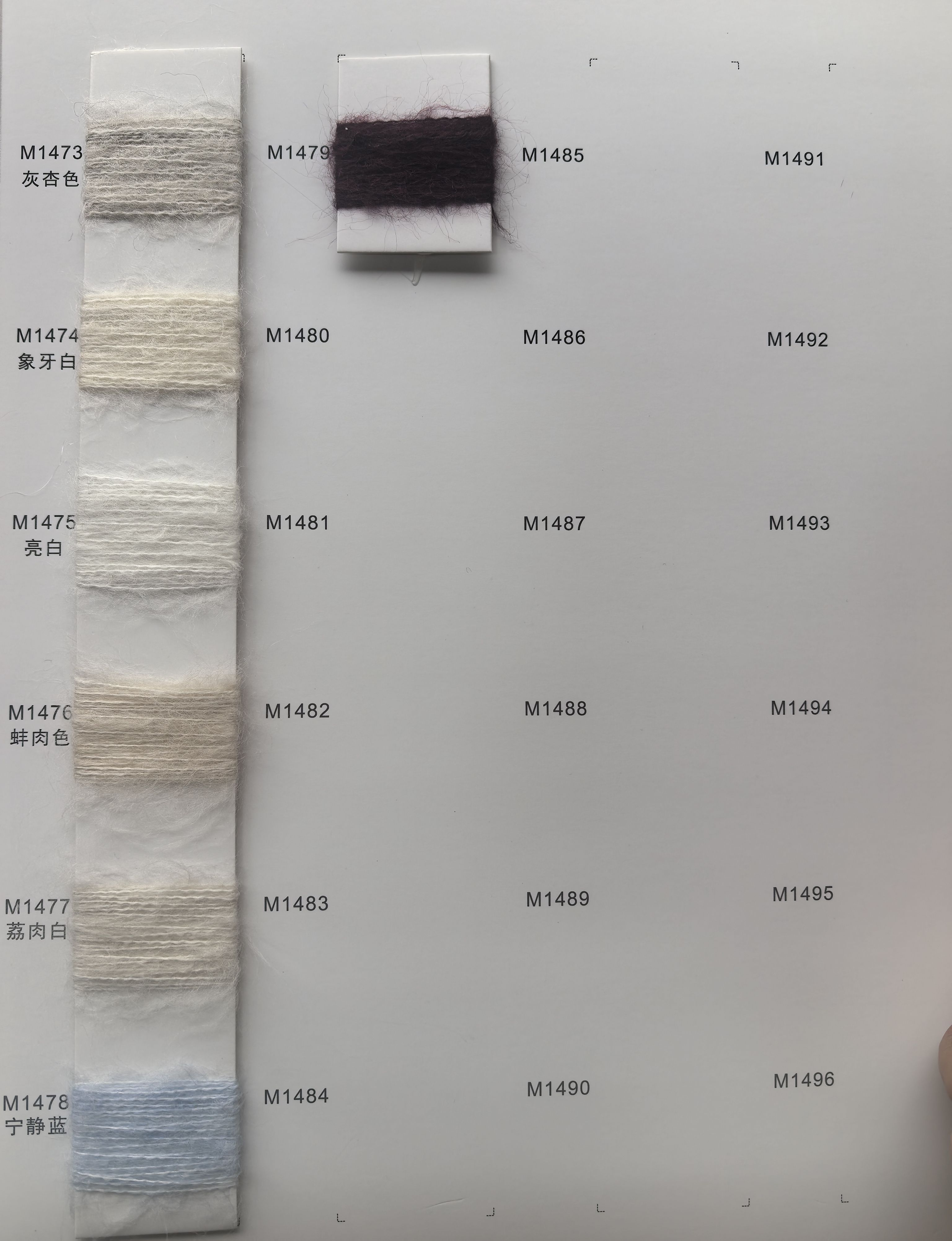 878 仿牛绒14支 色纺牛绒 马海毛