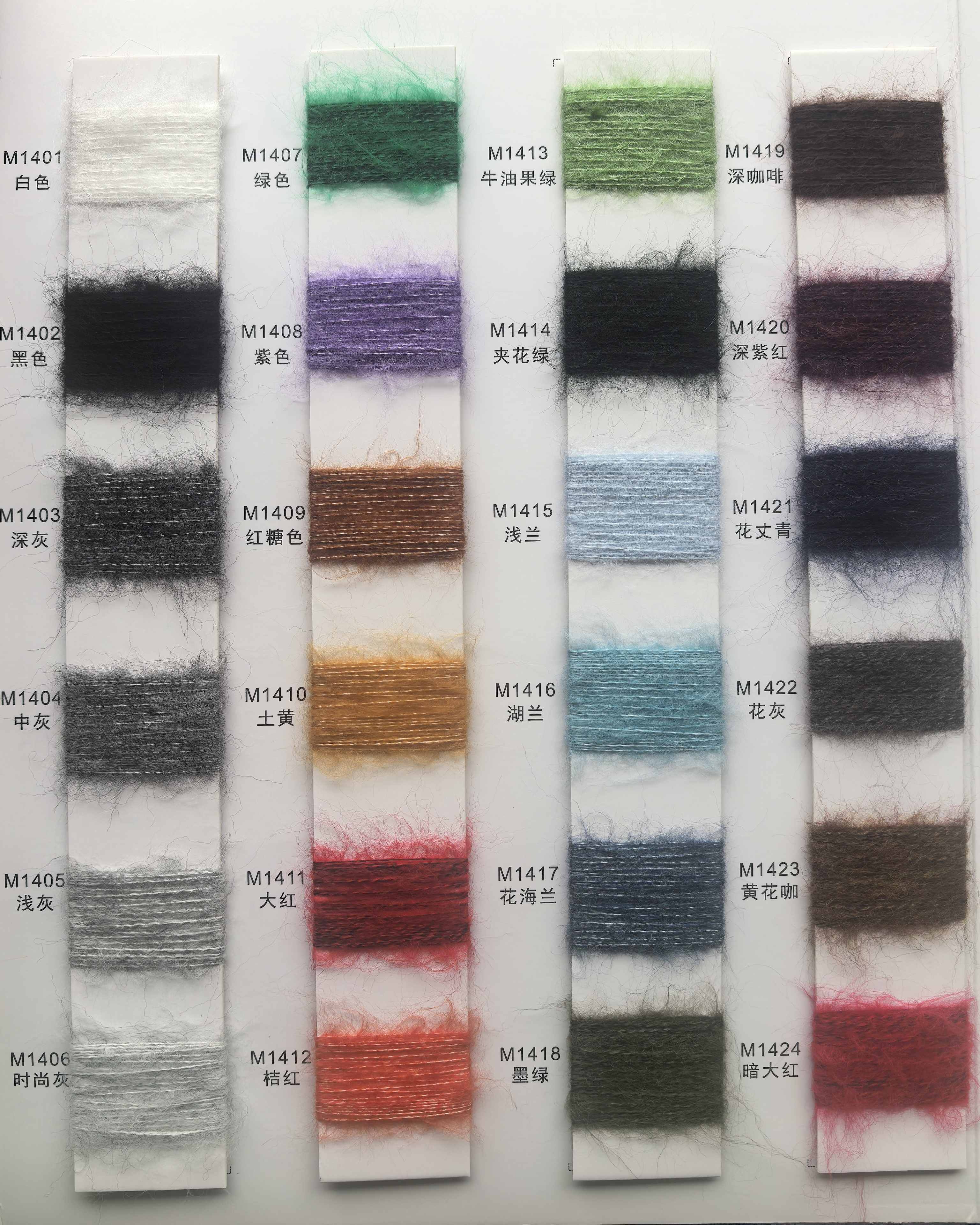 878 仿牛绒14支 色纺牛绒 马海毛