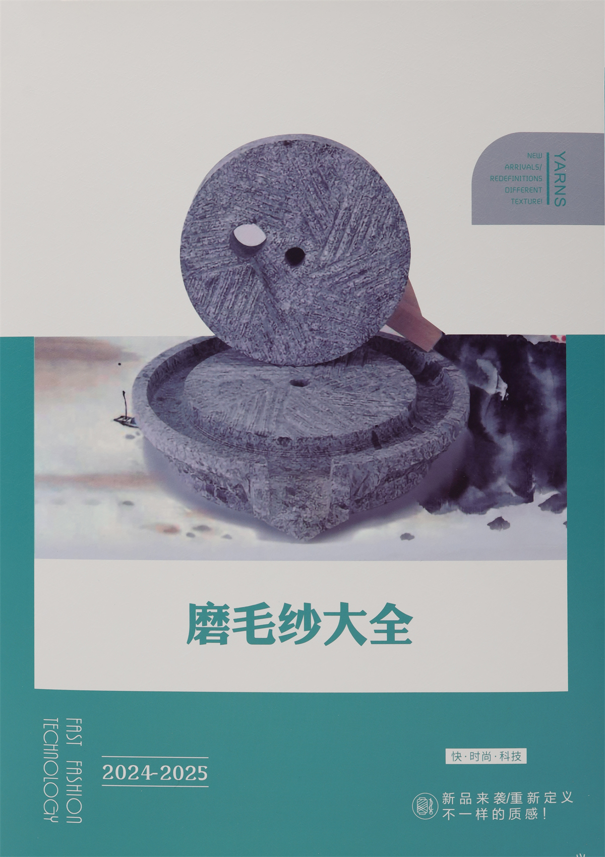 1/14NM 羊毛磨毛纱（染色）