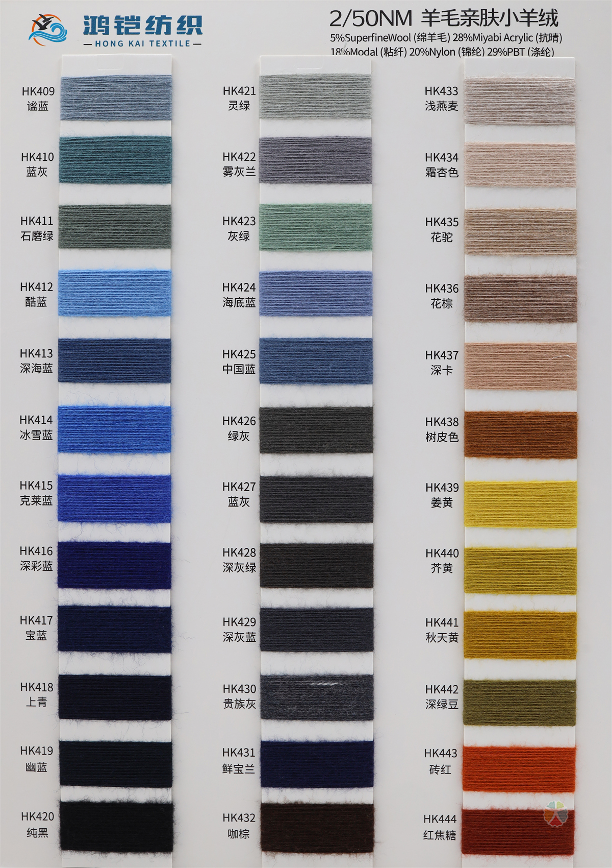 2/50NM 羊毛亲肤小羊绒