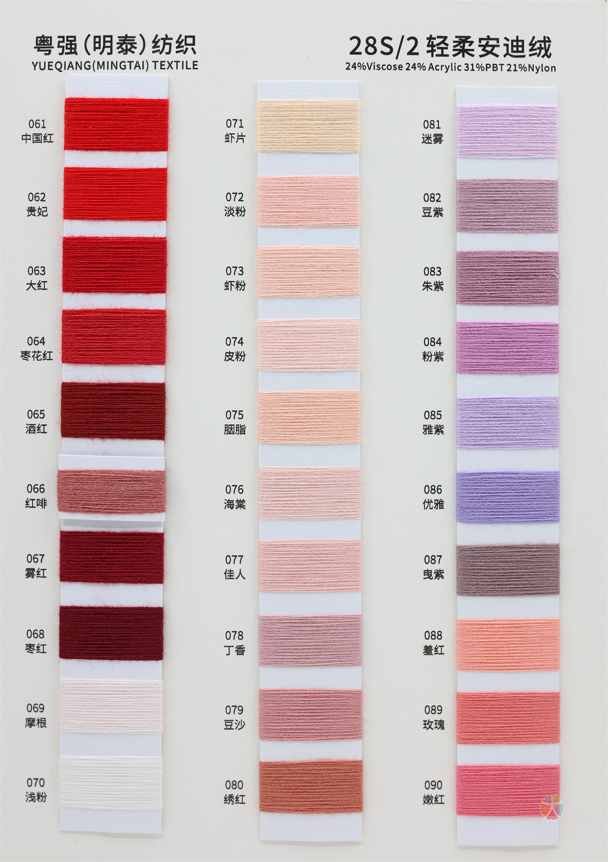 28S/2 轻柔安迪绒