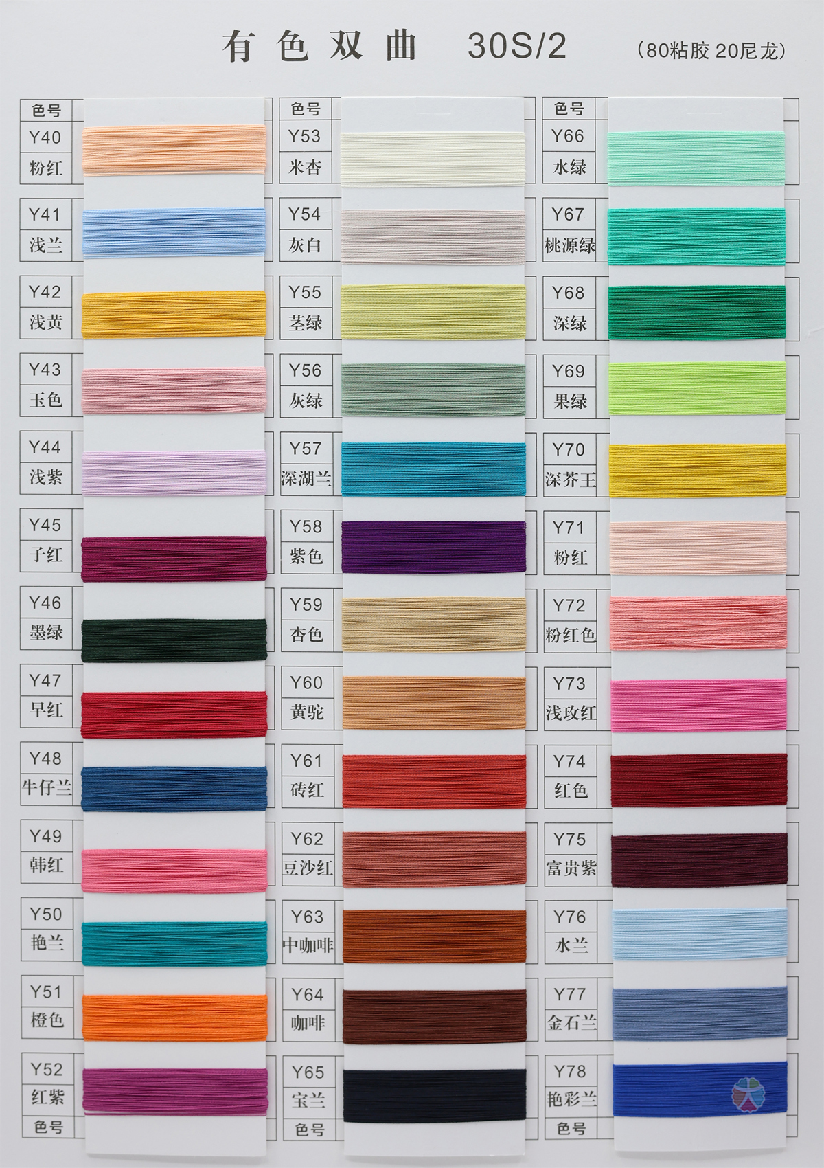 30S/2 有色双曲（Colored hyperbolic）