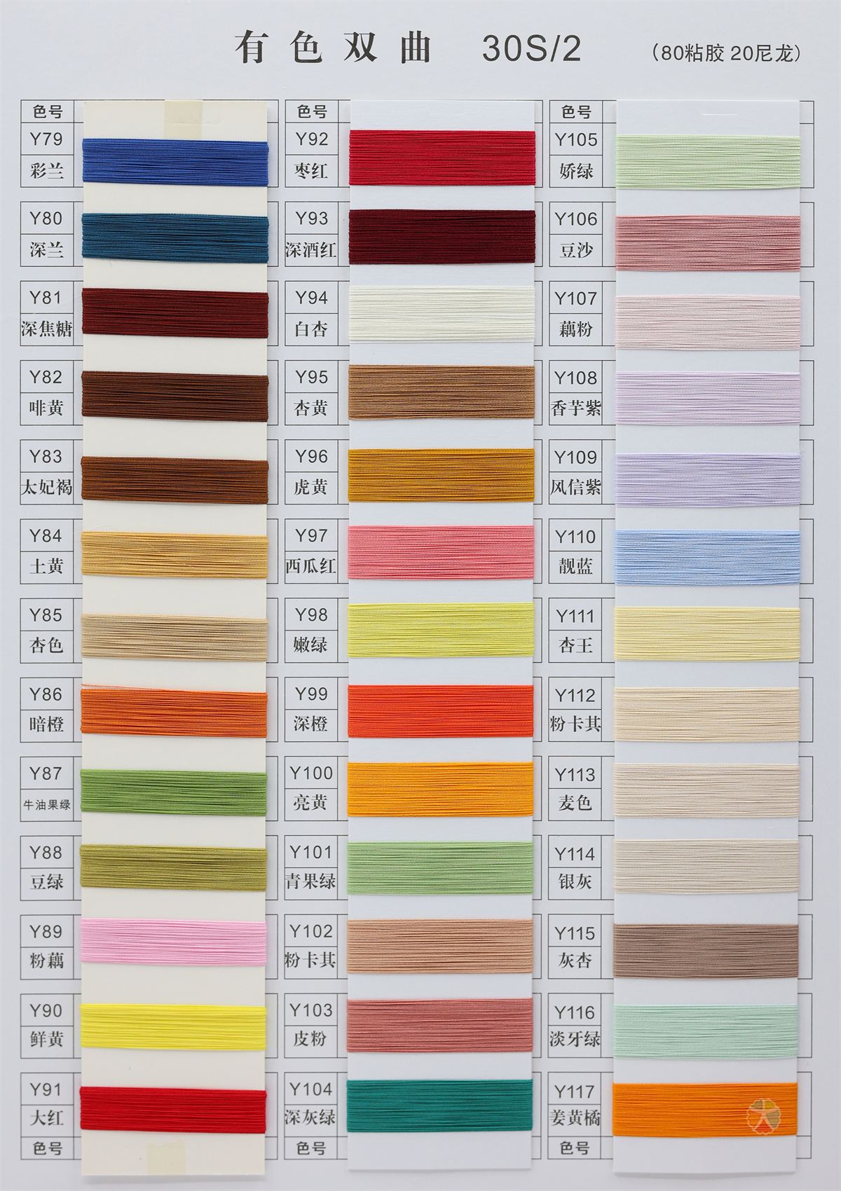 30S/2 有色双曲（Colored hyperbolic）