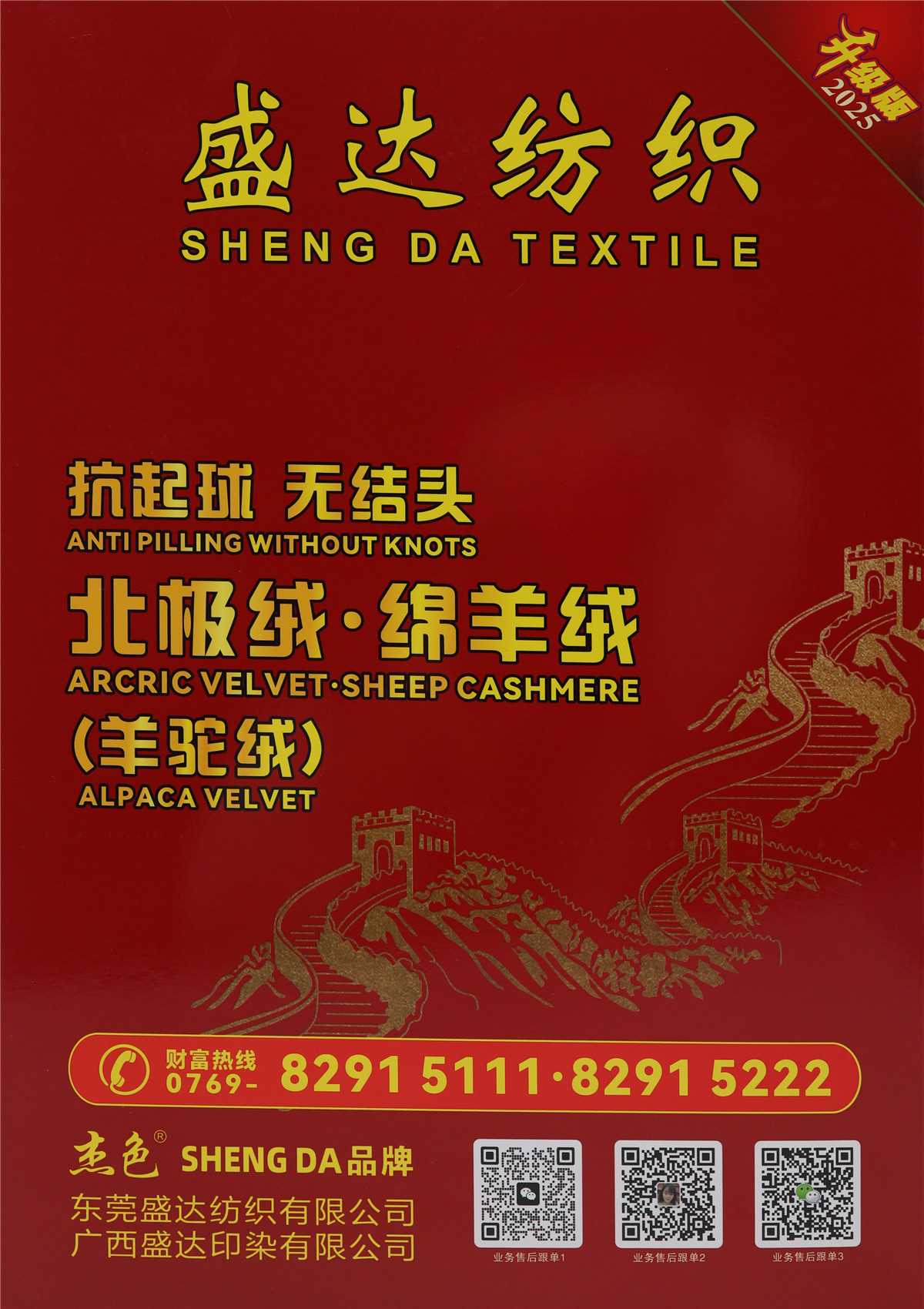 抗起球 无结头 北极绒·绵羊绒（羊驼绒）