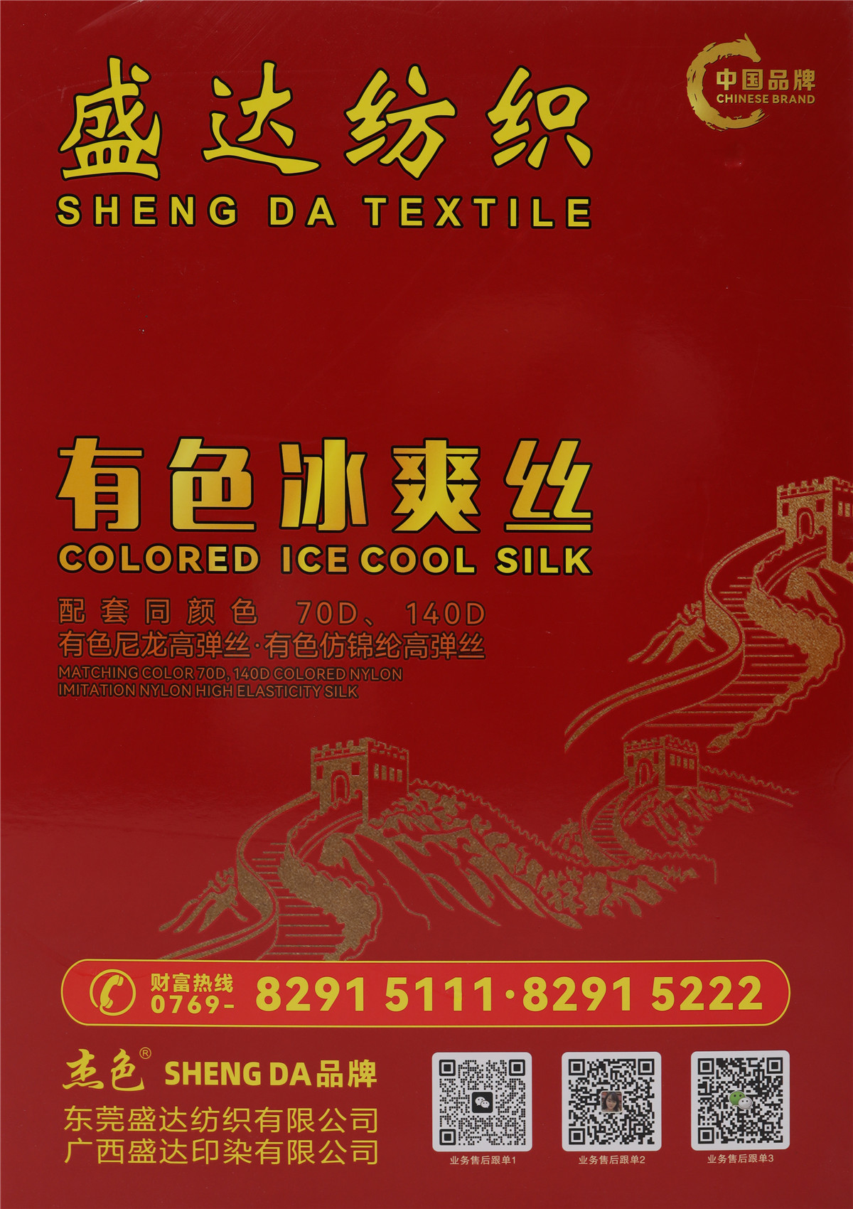 16S/1 有色冰爽丝