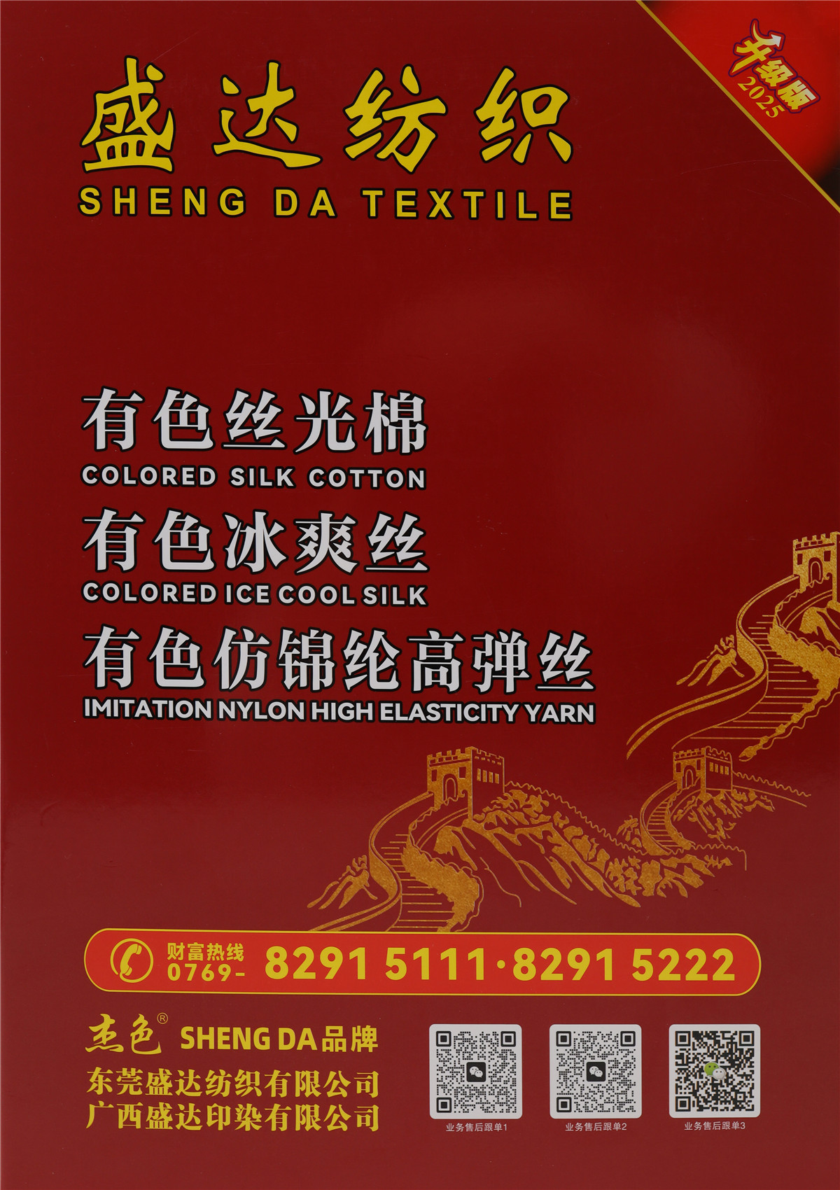 有色丝光棉 有色冰爽丝 有色仿锦纶高弹丝